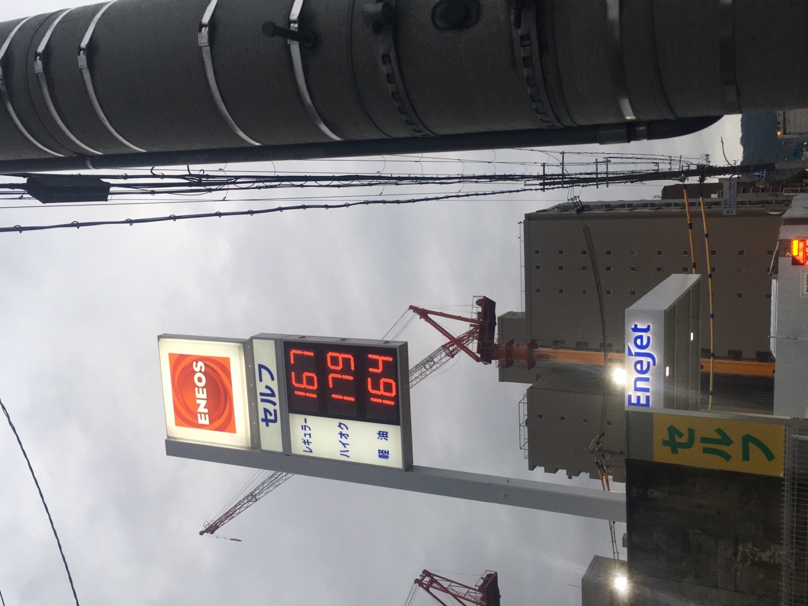 ENEOS Dr.Driveセルフ天神川四条店（ENEOSモビリニア）の価格看板の写真2