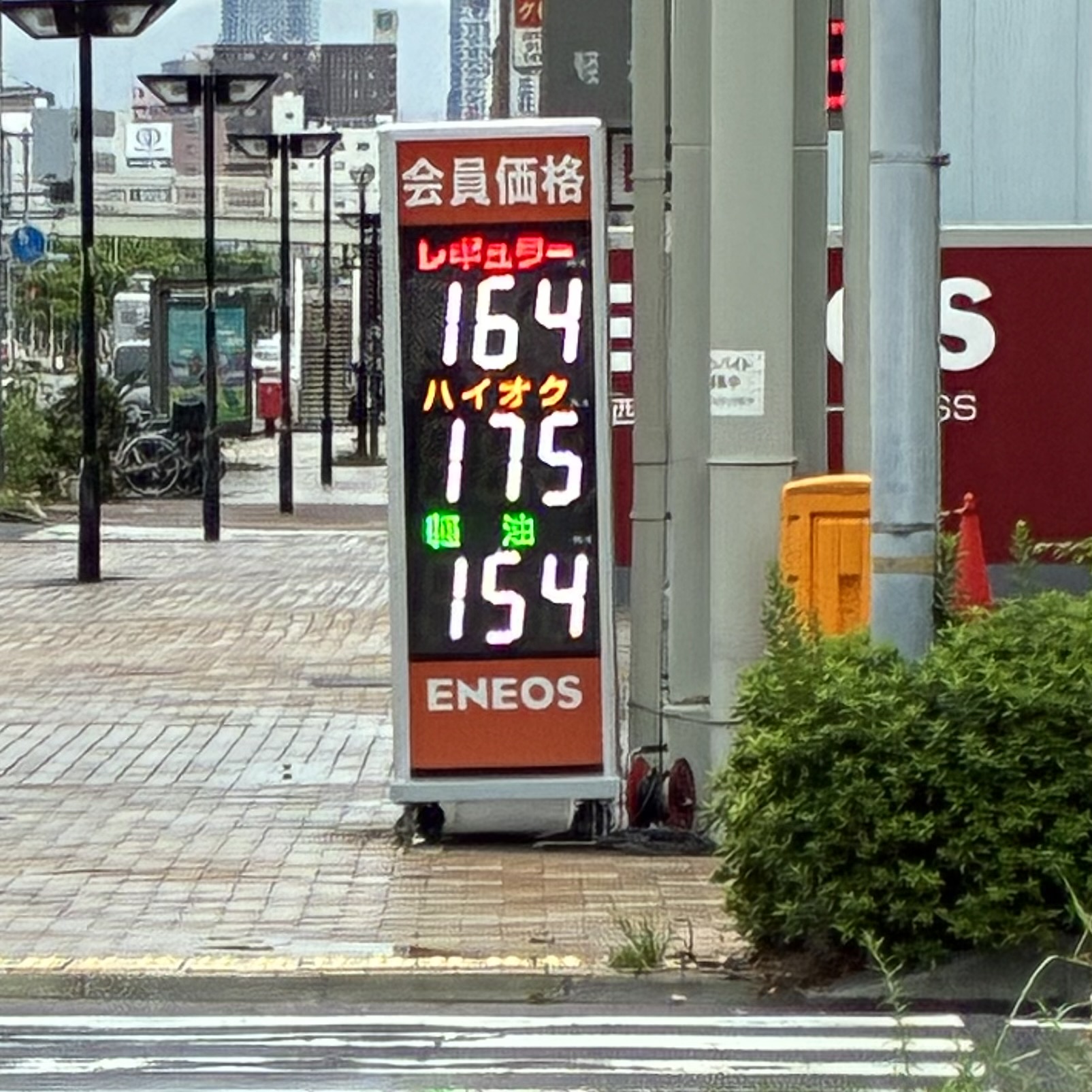 ENEOS 西神戸エコ･ステーションSS／伊丹産業（株）の価格看板の写真1
