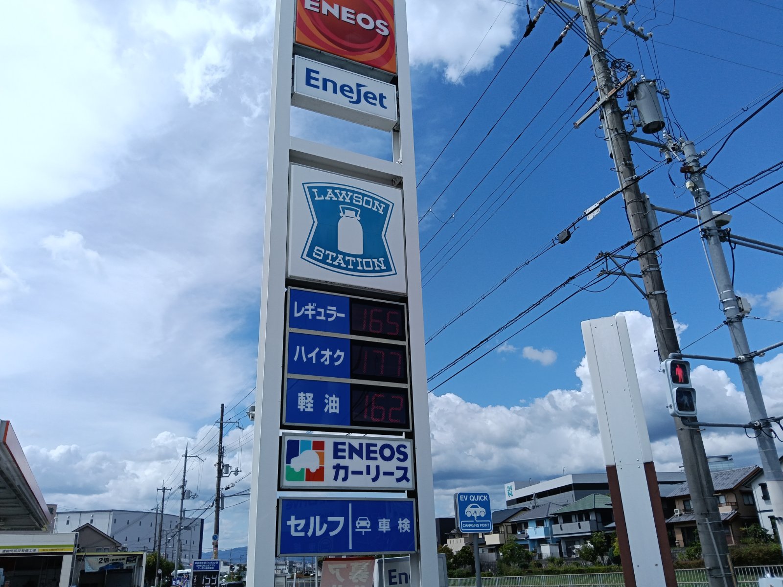 ENEOS Dr.Driveセルフ長尾店（ENEOSモビリニア）の価格看板の写真1
