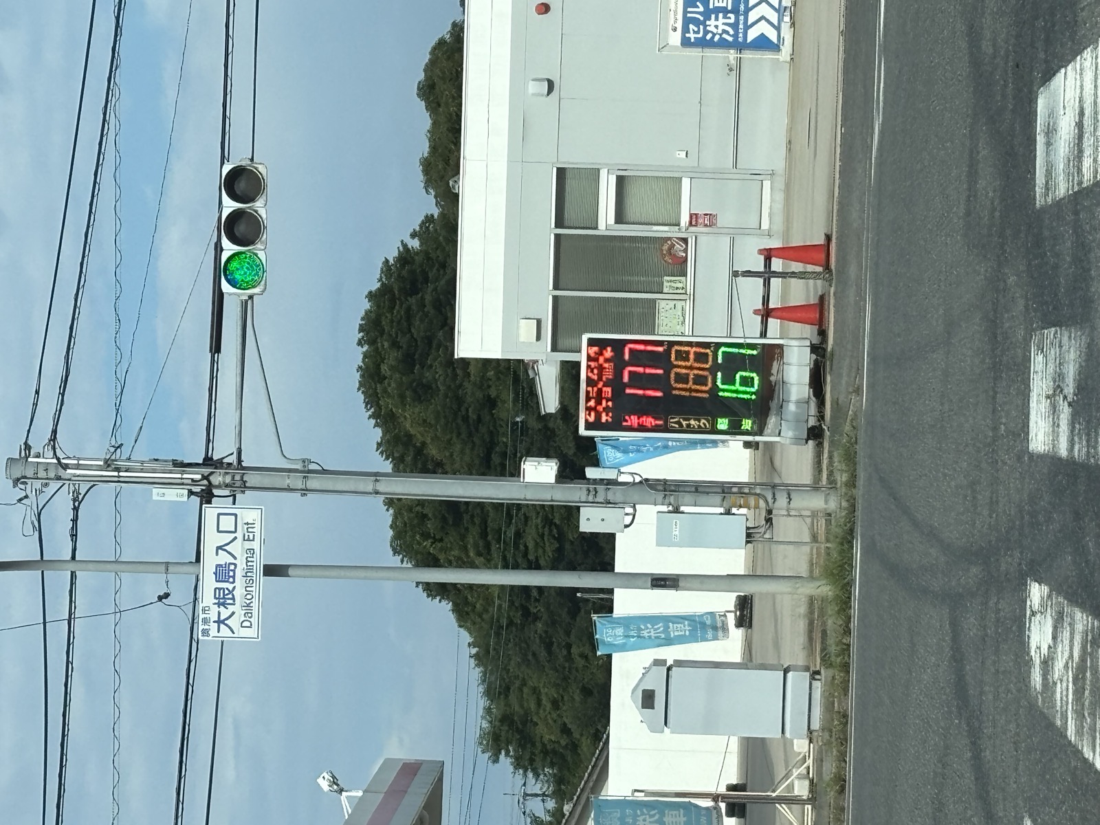 apollostation / (株)松本油店 セルフ境港SSの価格看板の写真2