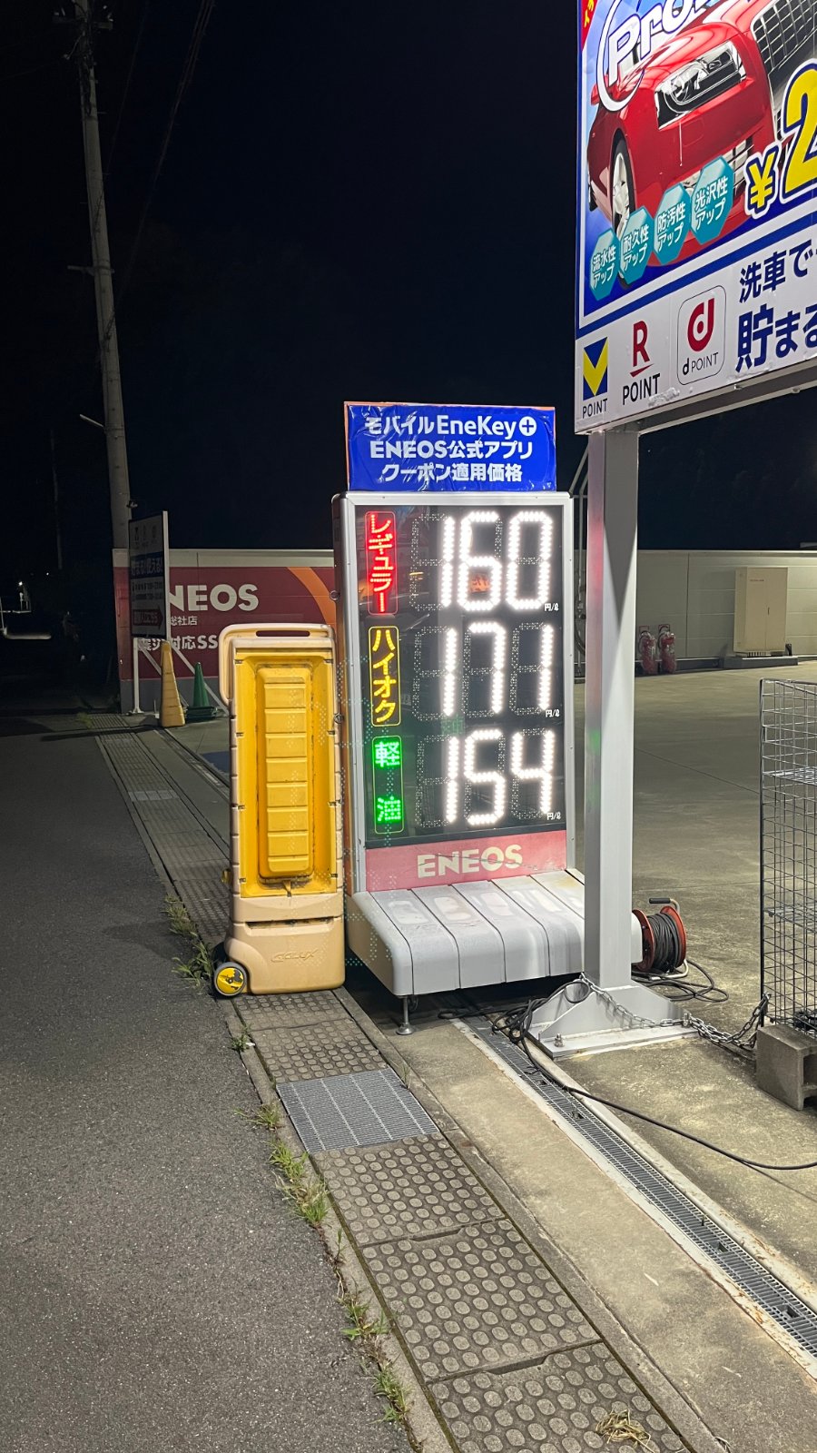 ENEOS 前橋元総社店（ENEOSモビリニア）の外観写真1