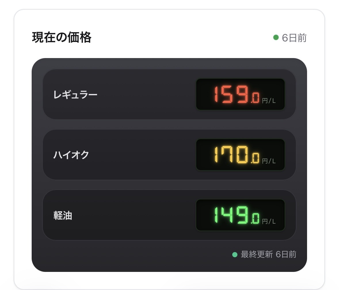 apollostation セルフ新飯塚SS／麻生商事（株）の価格看板の写真1