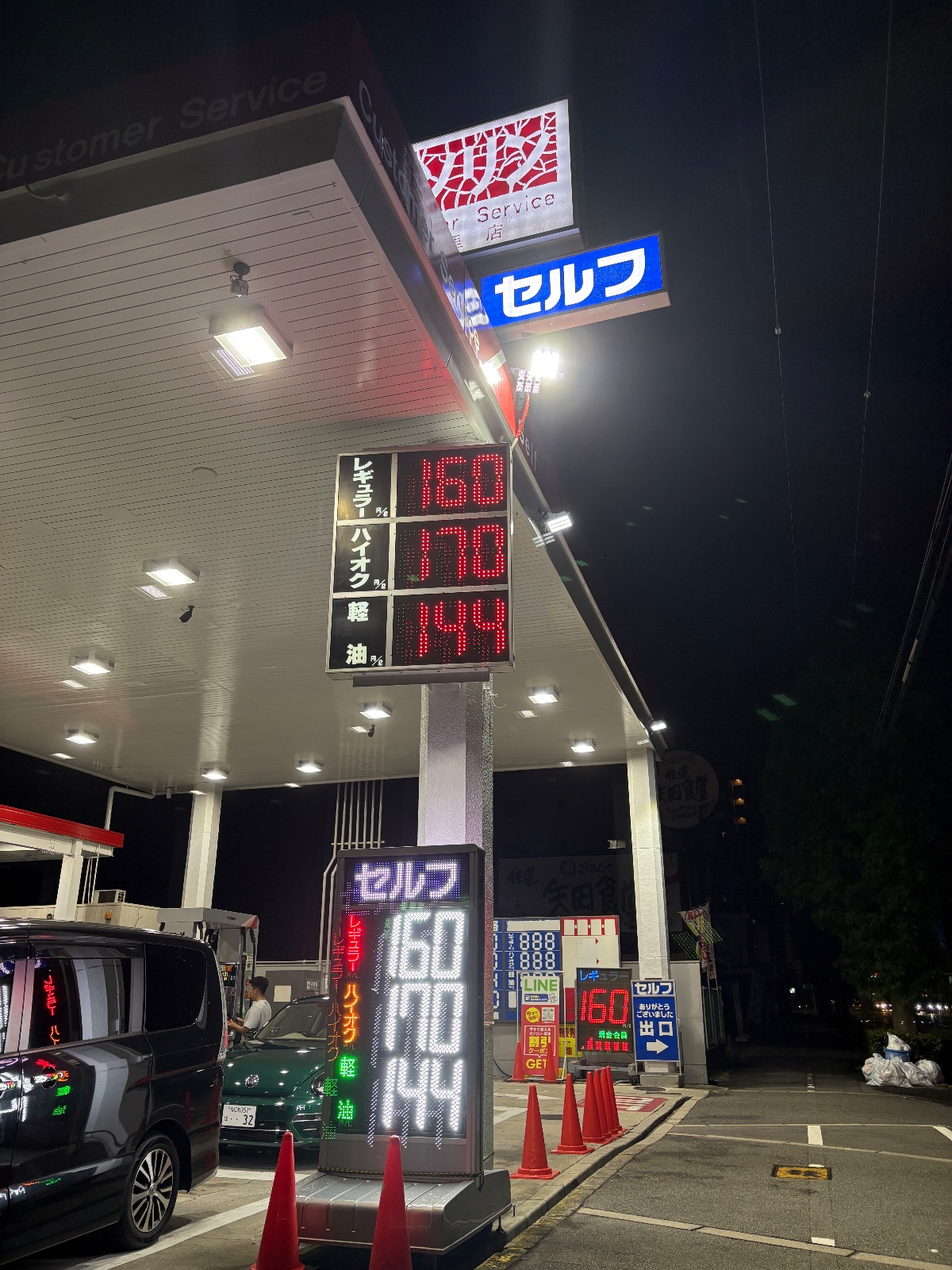 カスタマーサービス 湯里SS／極東油業（株）の価格看板の写真1