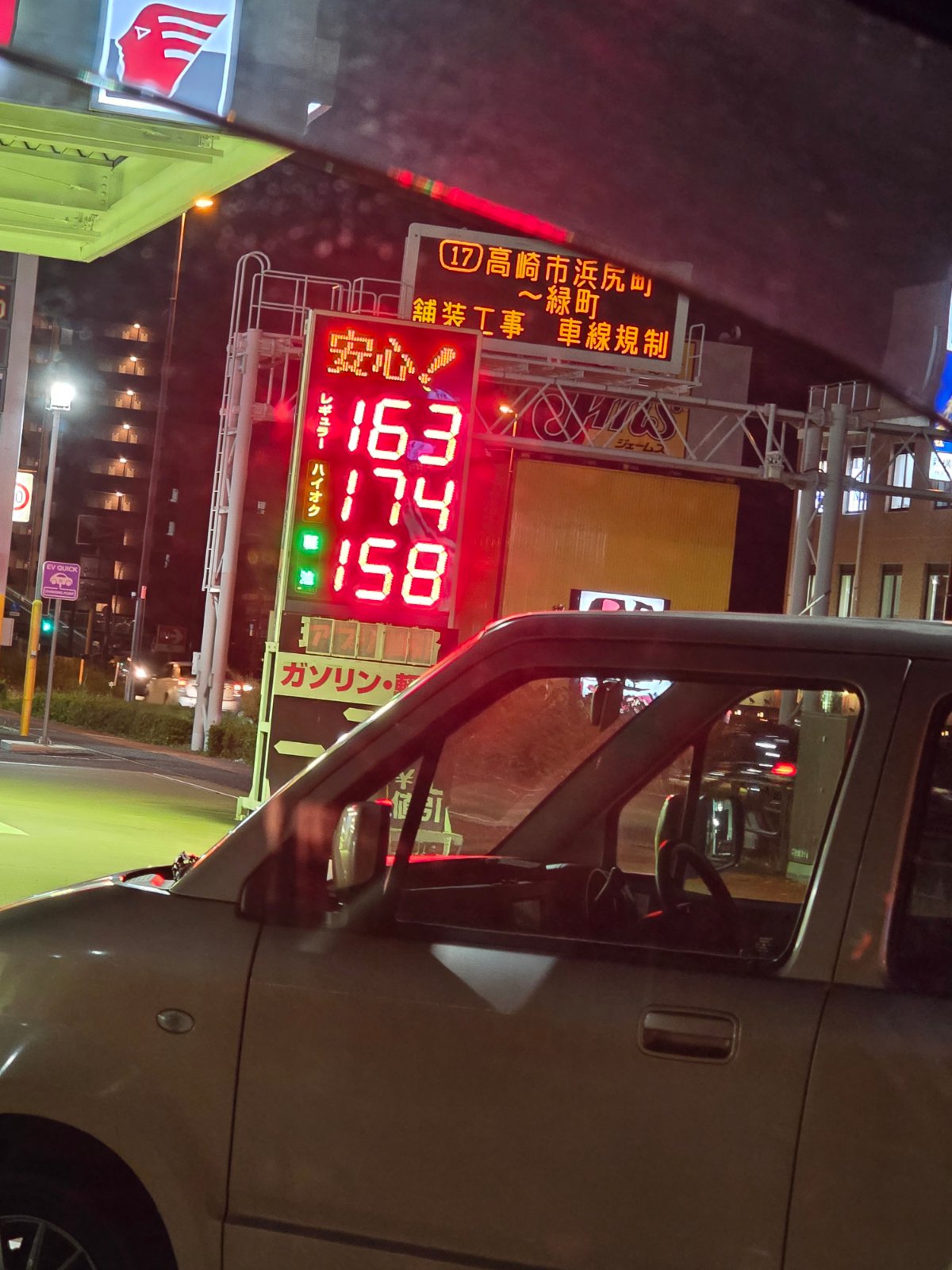 apollostation / sunwa セルフパラーダ下小出SSの価格看板の写真1