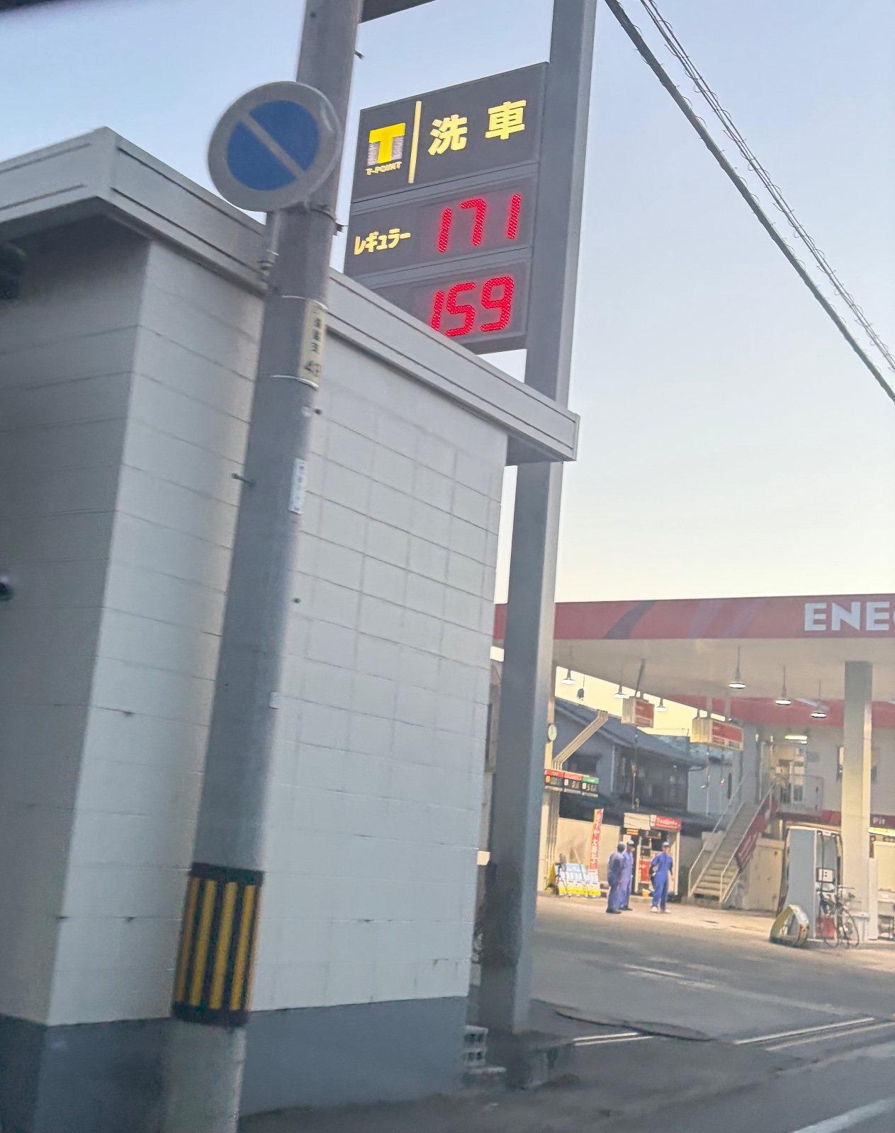 ENEOS 福山御幸 SS (御幸石油)の価格看板の写真1