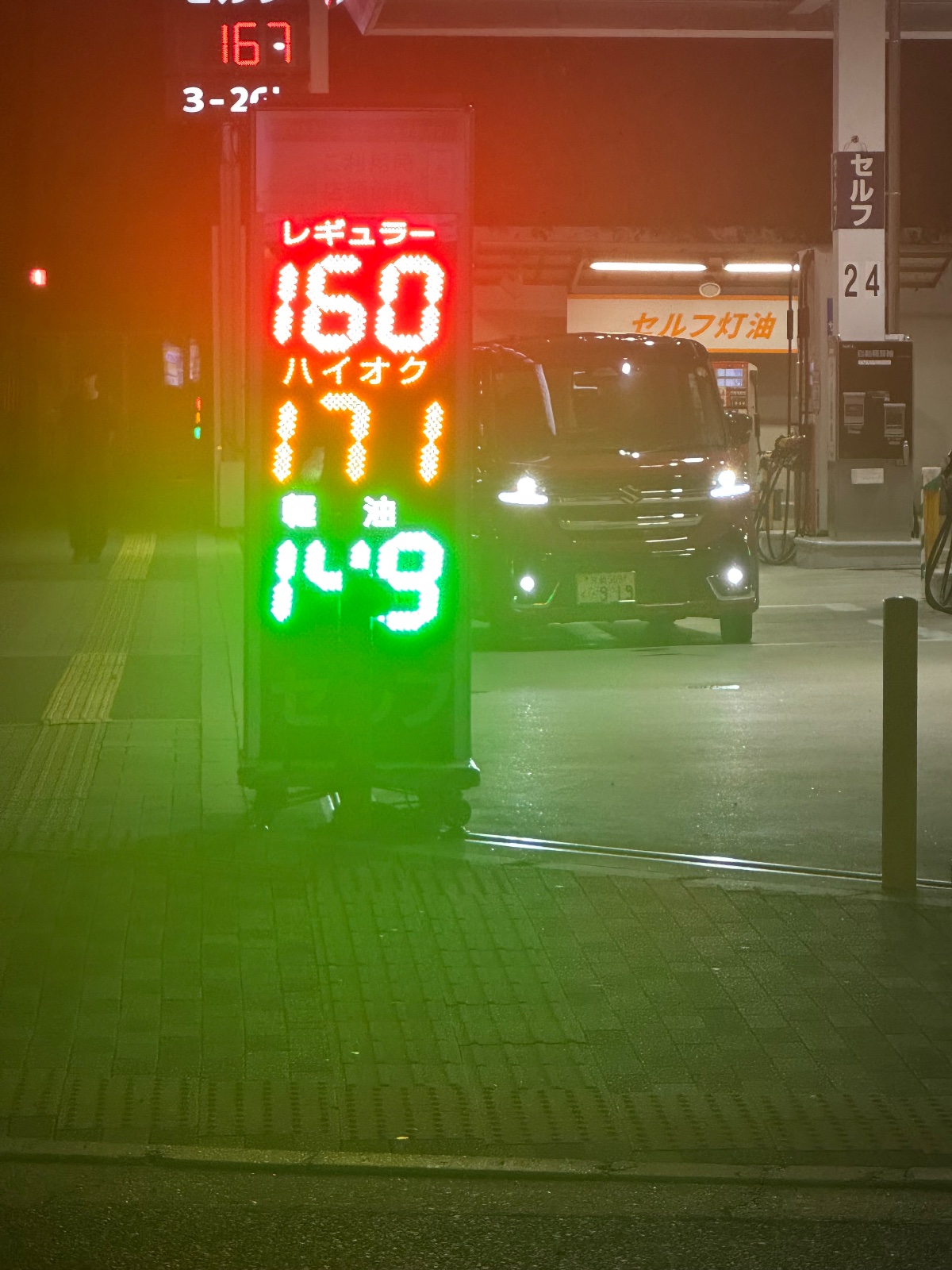 apollostation セルフ七条SS（出光リテール販売）の価格看板の写真1