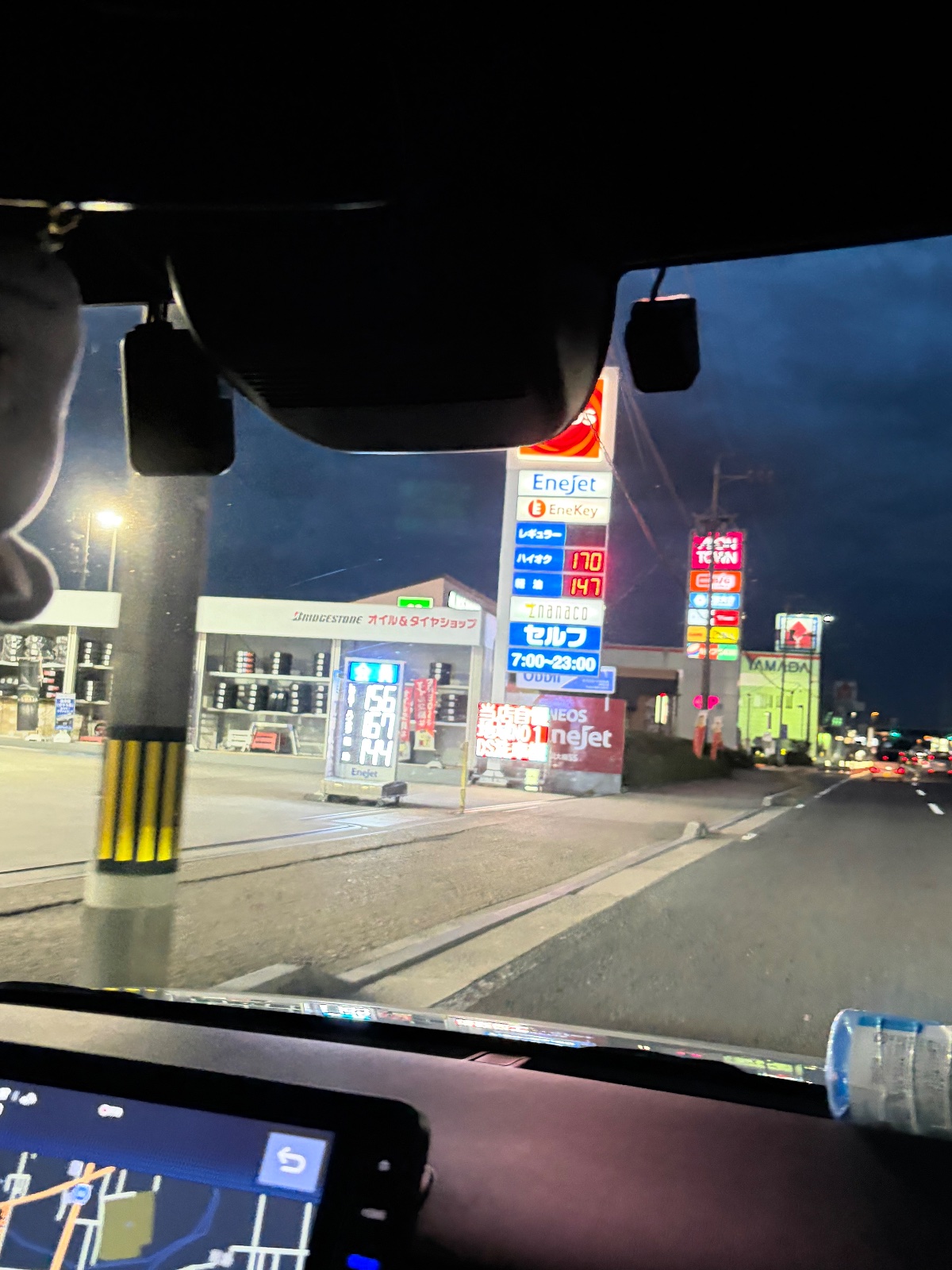 ENEOS EneJet 根尾川大橋SS／（株）宇野石油の価格看板の写真1