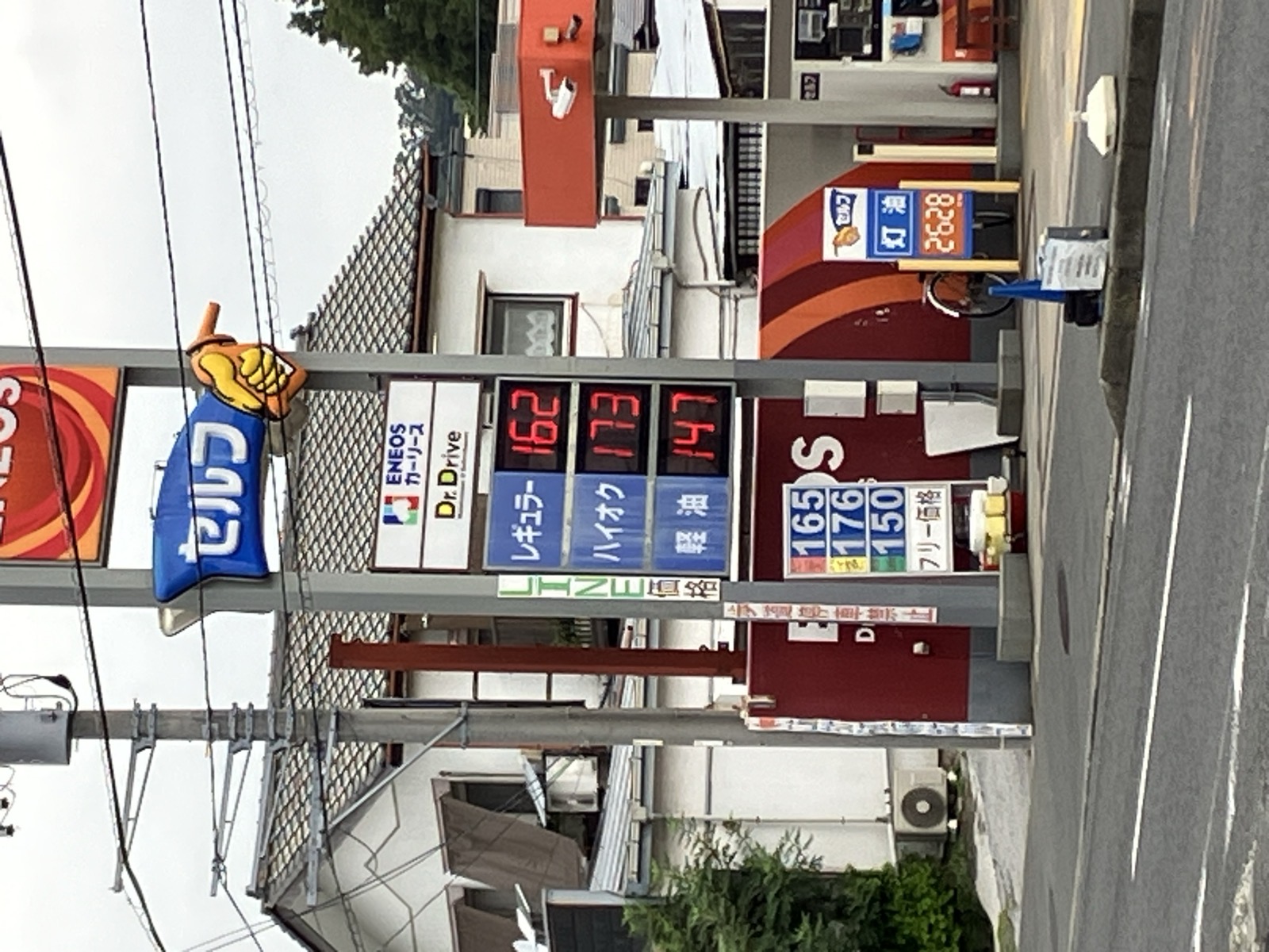 ENEOS セルフDr.Drive釜利谷SS／湘南菱油（株）の価格看板の写真1