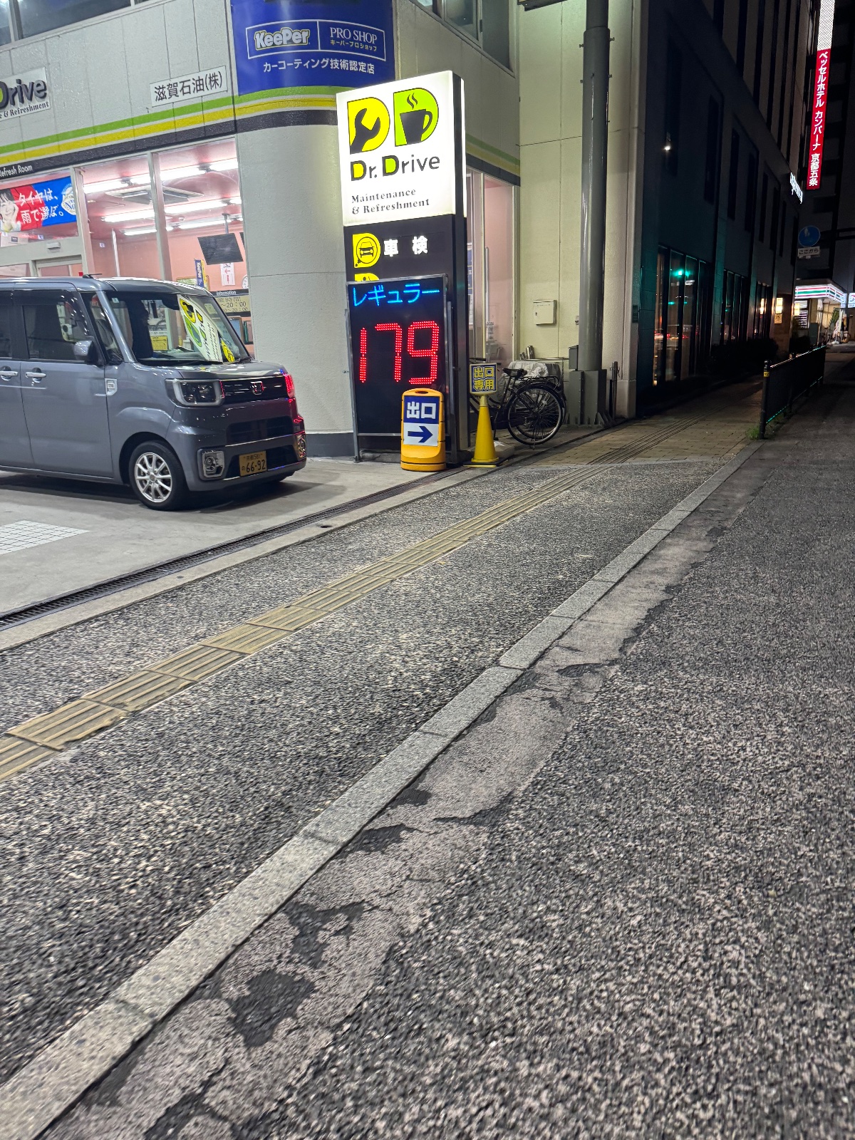 ENEOS Dr. Drive五条SS／滋賀石油（株）の価格看板の写真1