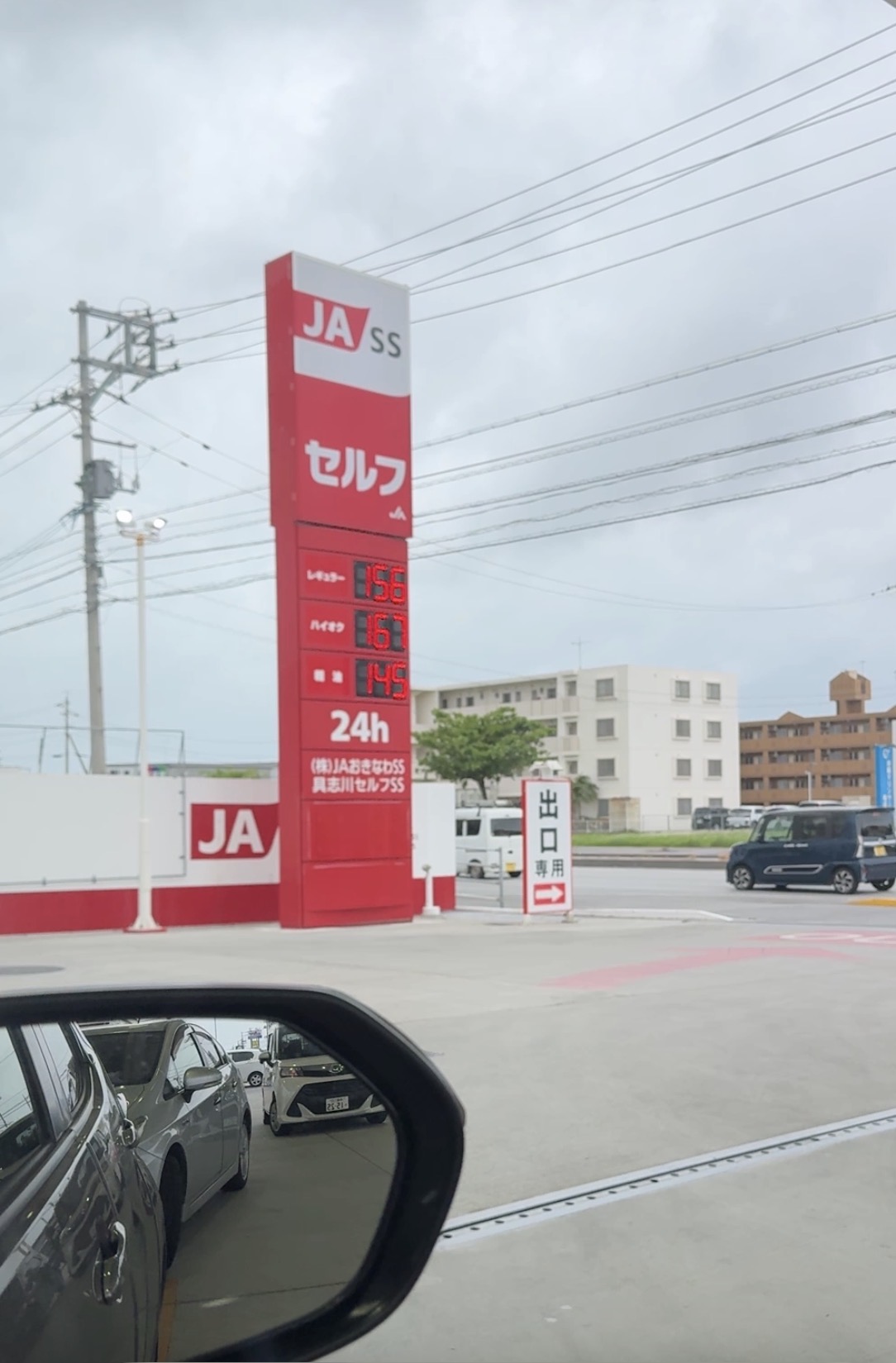 JA-SS 具志川SS／（株）JAおきなわSSの外観写真1