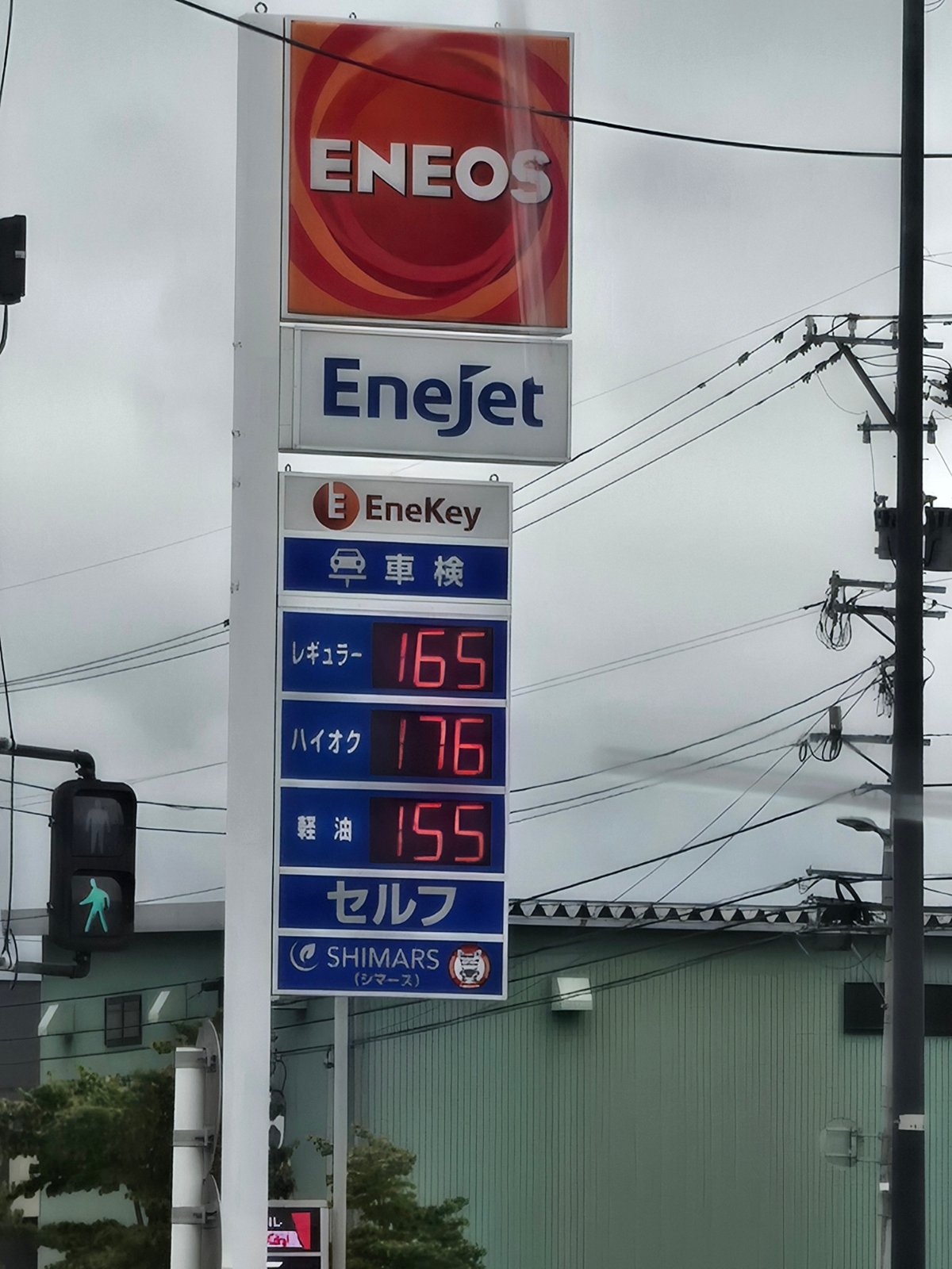 ENEOS EneJet イオン砺波SS／（株）SHIMARSの価格看板の写真1