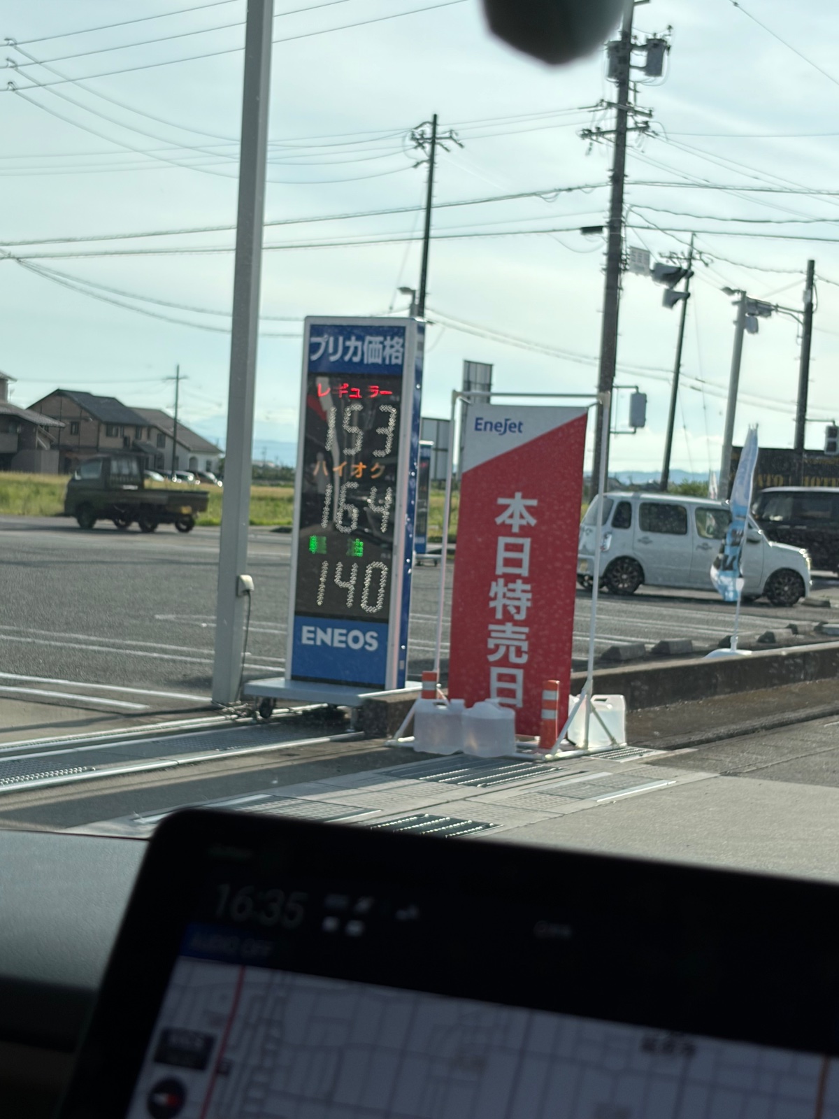 ENEOS EneJet 本巣五反田SS／（株）角田石油の価格看板の写真1