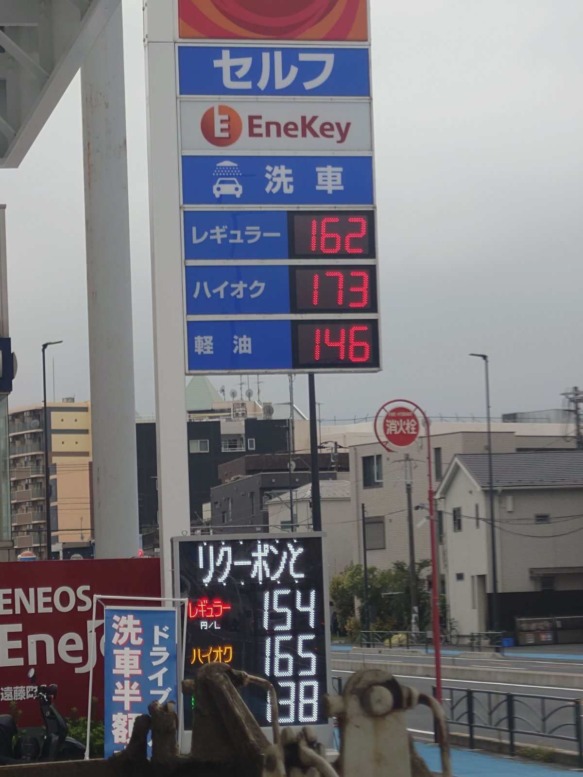 ENEOS EneJet 遠藤町SS／鶴見石油（株）の価格看板の写真1