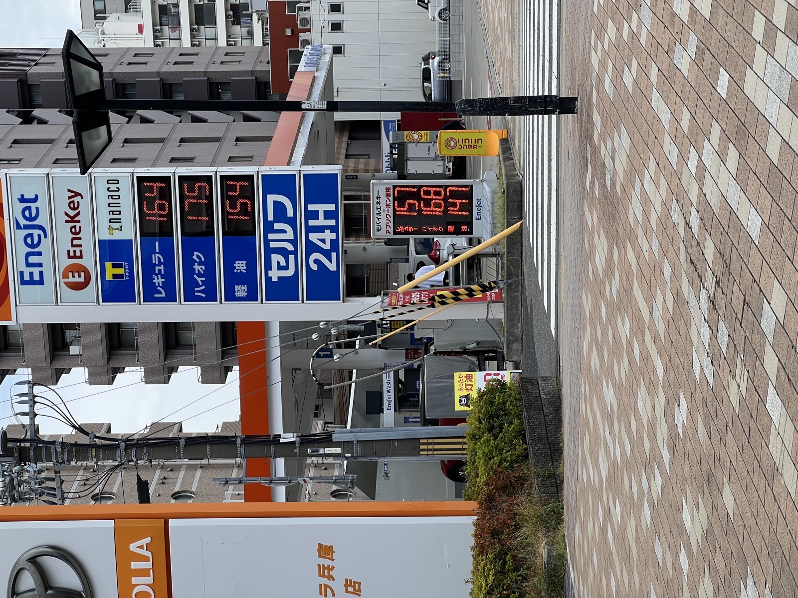 ENEOS EneJet オブリステーション大開通／三愛リテールサービス（株）の価格看板の写真1