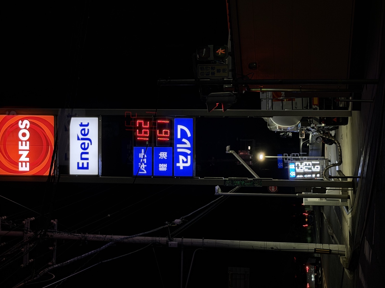ENEOS Dr.Driveセルフ深川SS／ネクサスエナジー（株）中国支店の価格看板の写真1