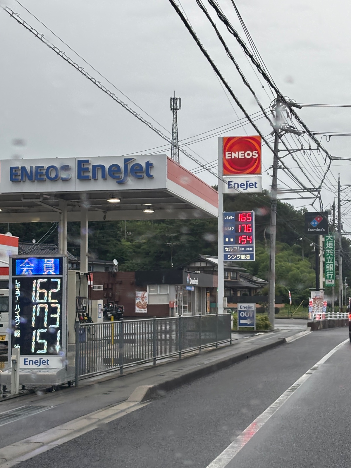 ENEOS EneJet パウメトウ山手SS／シンワ菱油（株）の価格看板の写真1