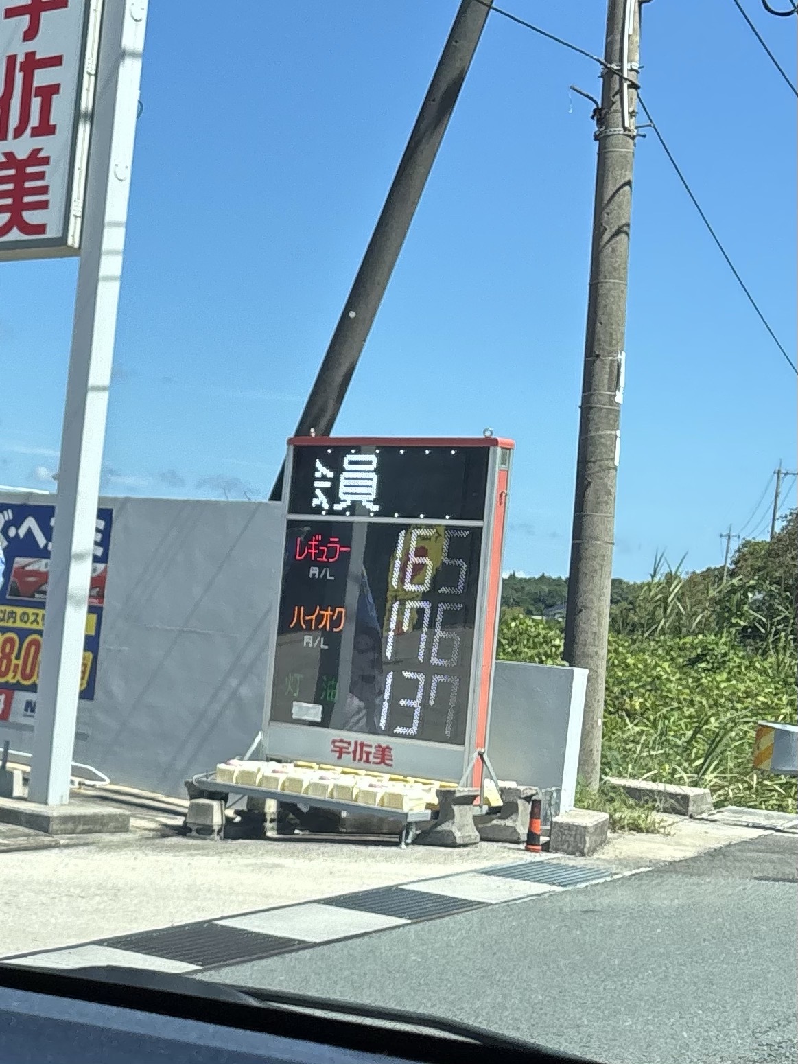 apollostation ９号松江西SS／西日本宇佐美の価格看板の写真1