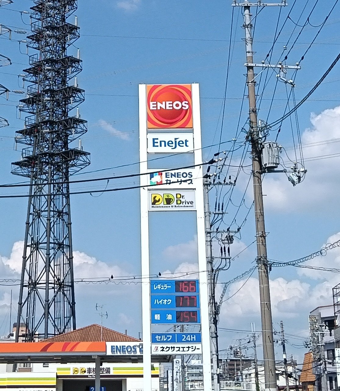 ENEOS EneJet Dr.Driveセルフ枚方牧野SS／ネクサスエナジー（株）関西支店の価格看板の写真1