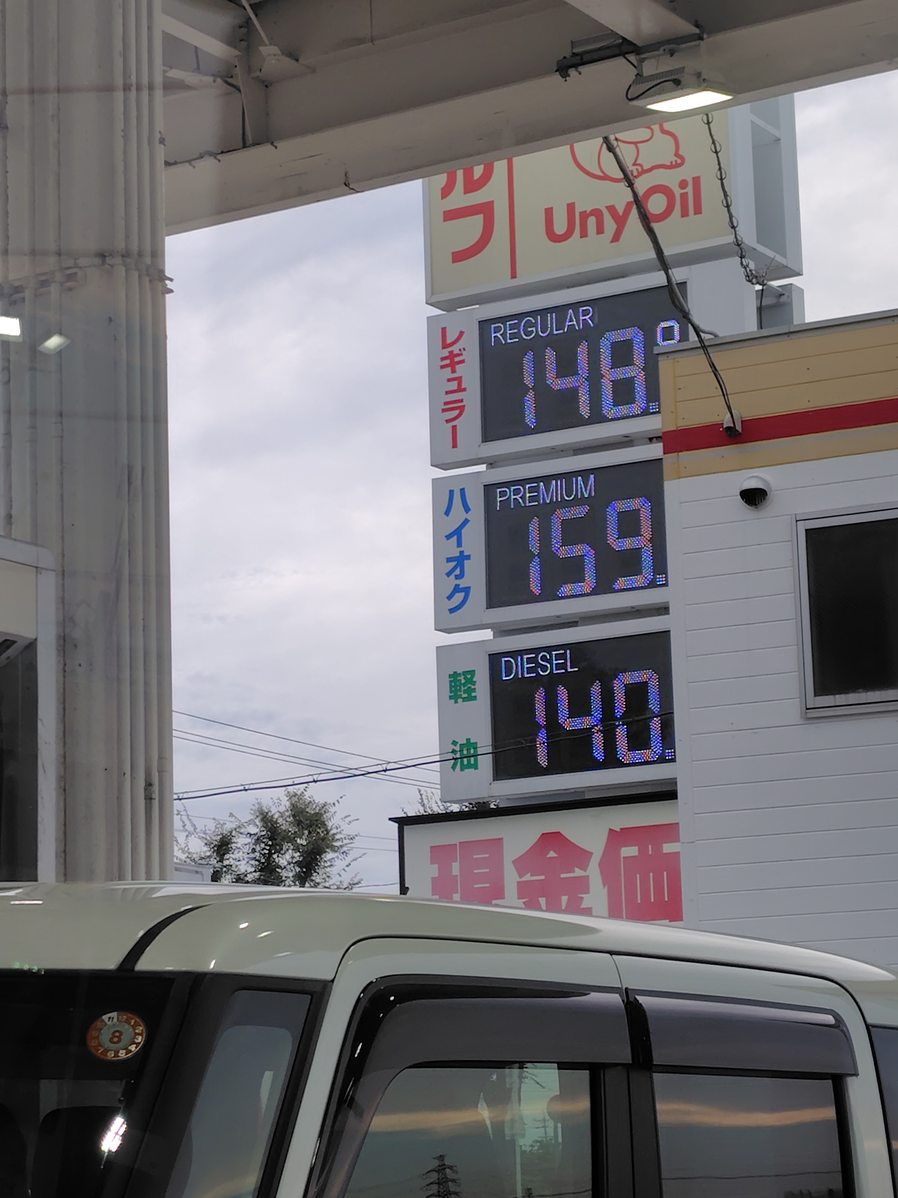 UnyOil 豊田上丘SS／バロン･パーク（株）の価格看板の写真1