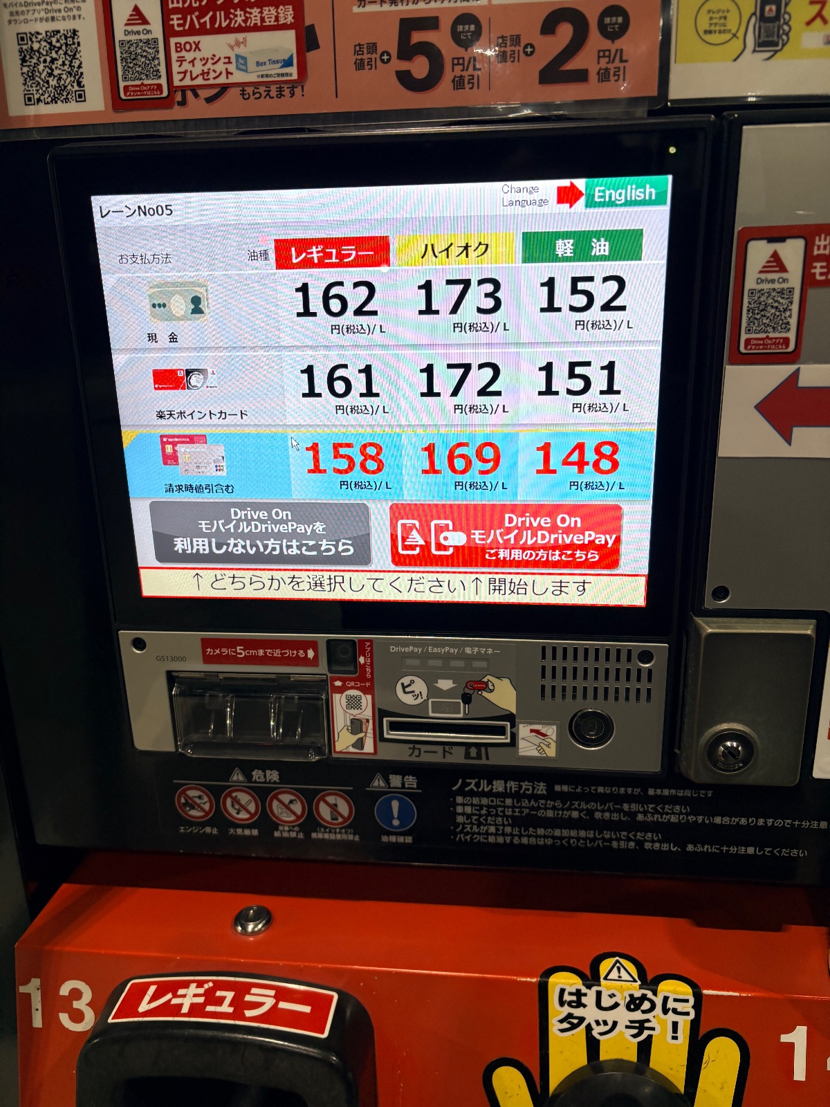 apollostation セルフ堅粕SS（出光リテール販売）の価格看板の写真1