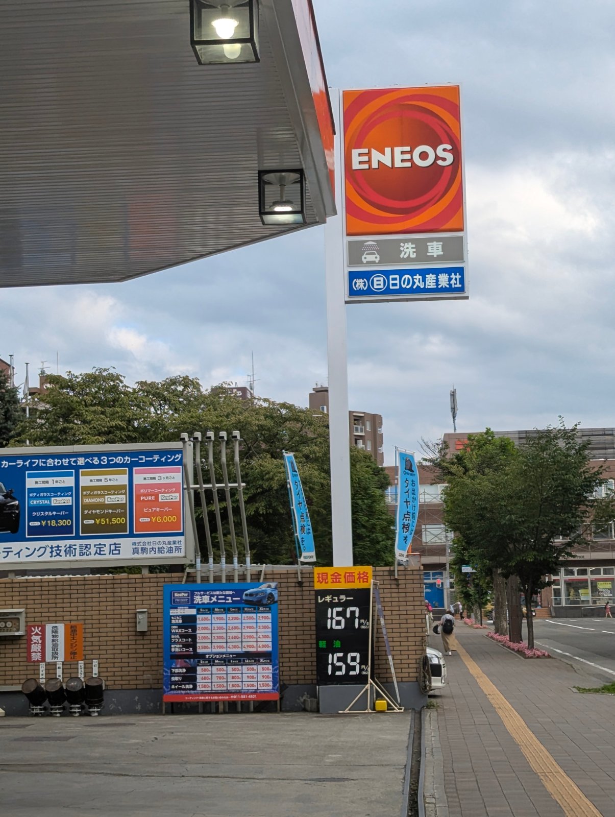 ENEOS Dr.Drive真駒内SS（日の丸産業社）の外観写真1