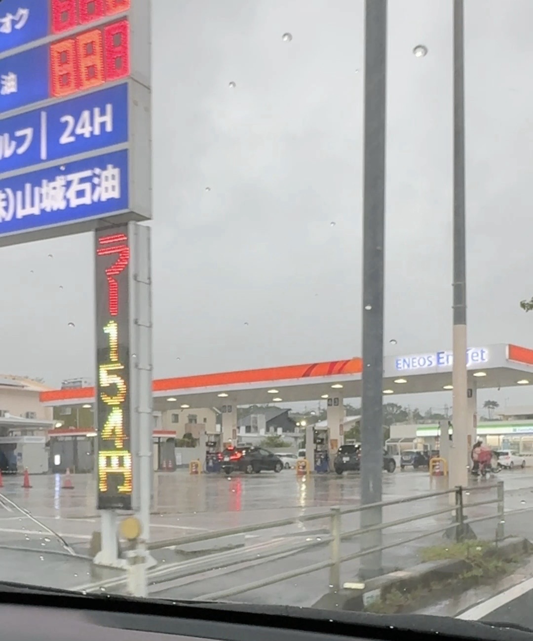 ENEOS EneJet サンセール和仁屋SS／（株）山城石油の価格看板の写真1