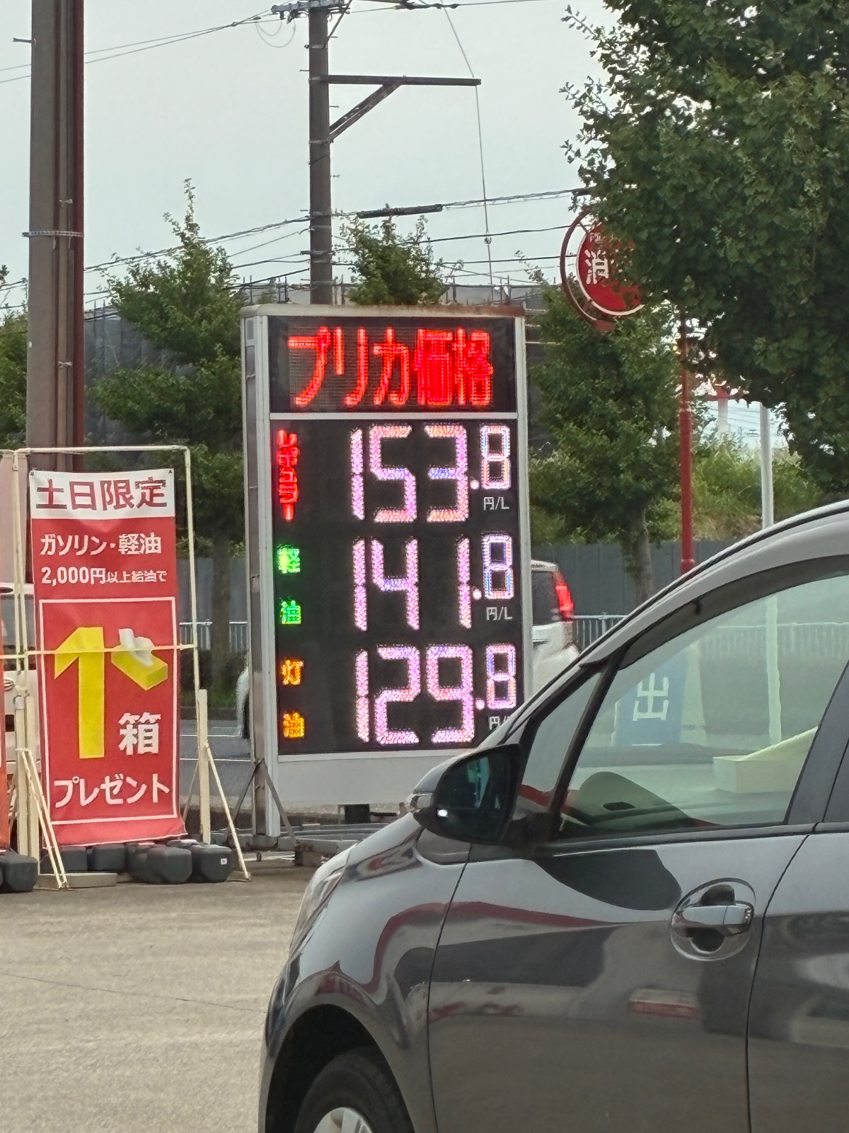 オカモトセルフ セルフ新潟松崎の外観写真1
