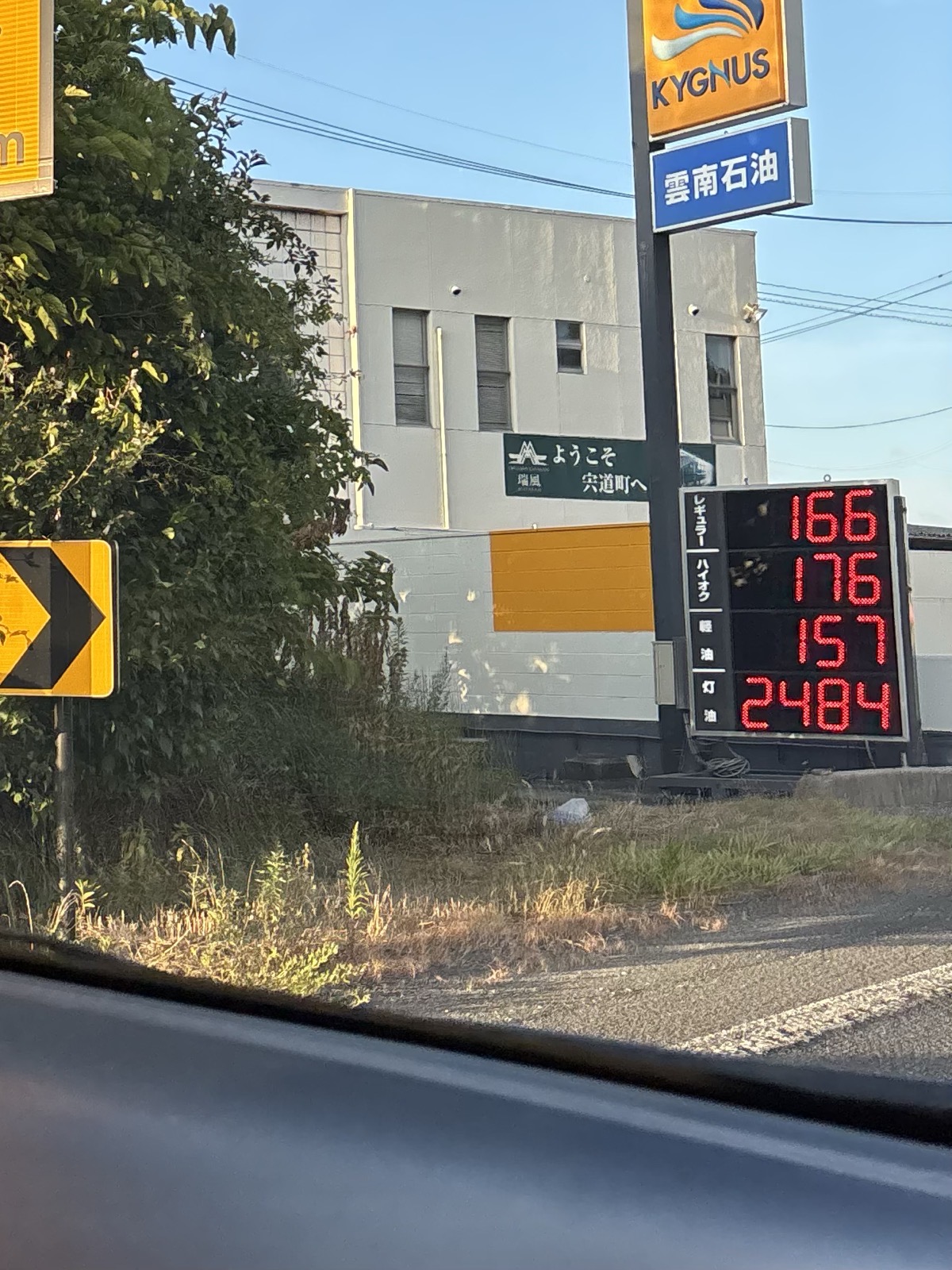 KYGNUS セルフ宍道 SS (雲南石油商会)の価格看板の写真2