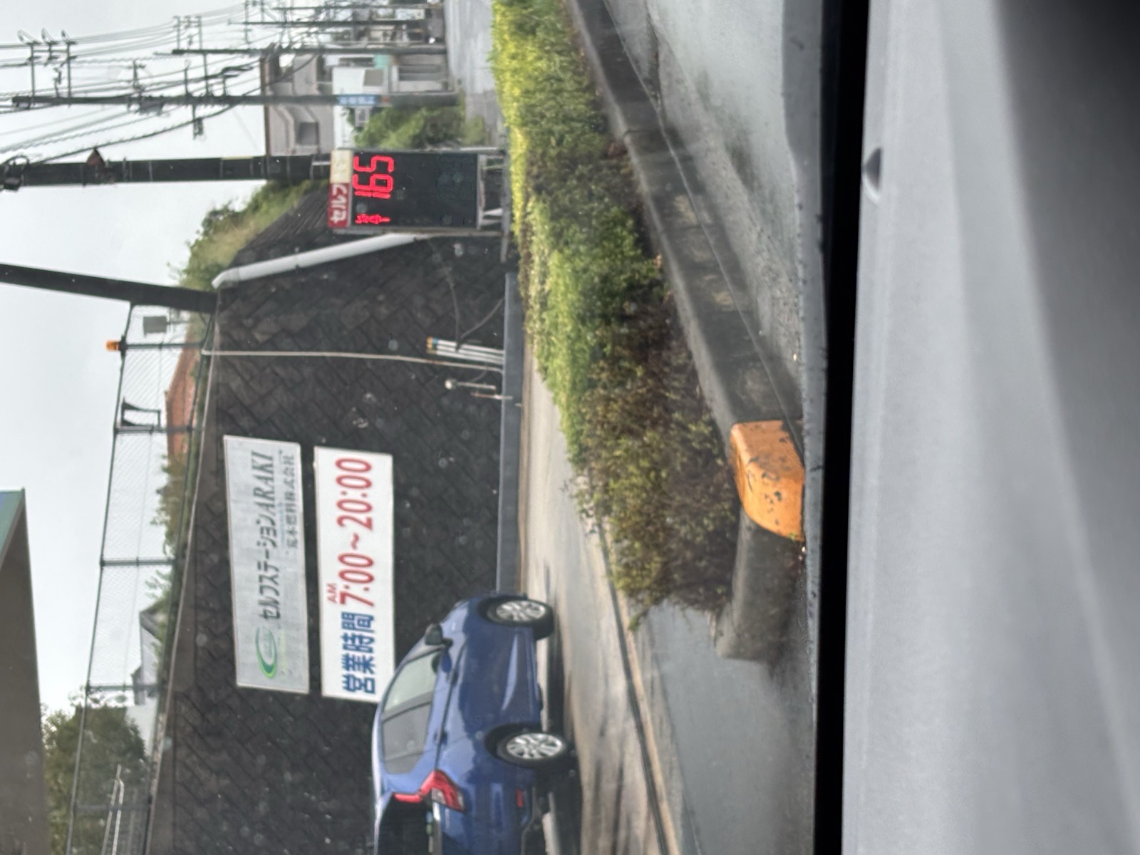荒木燃料 セルフステーションARAKI SSの価格看板の写真1