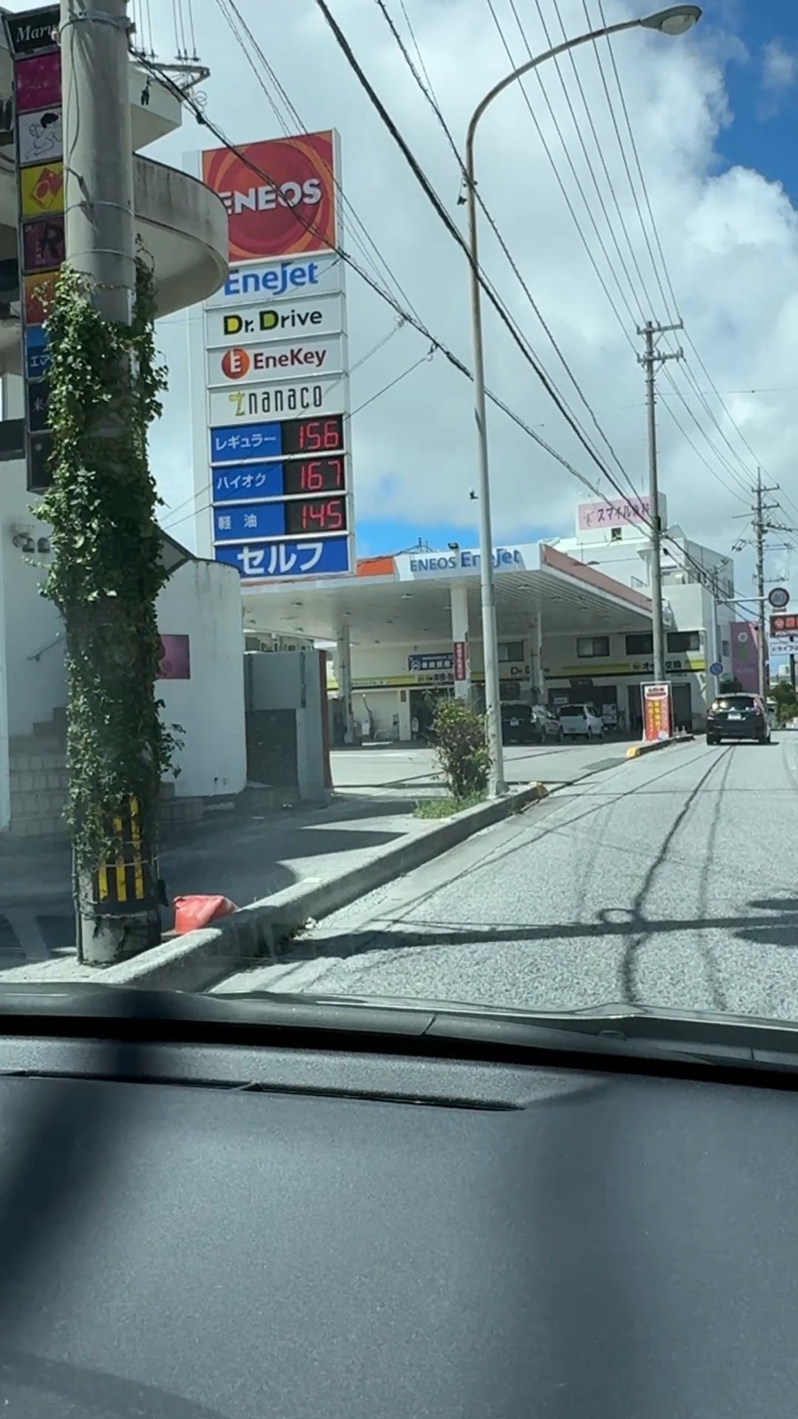 ENEOS EneJet Dr.Driveセルフ兼原SS／（株）伊禮石油の価格看板の写真1