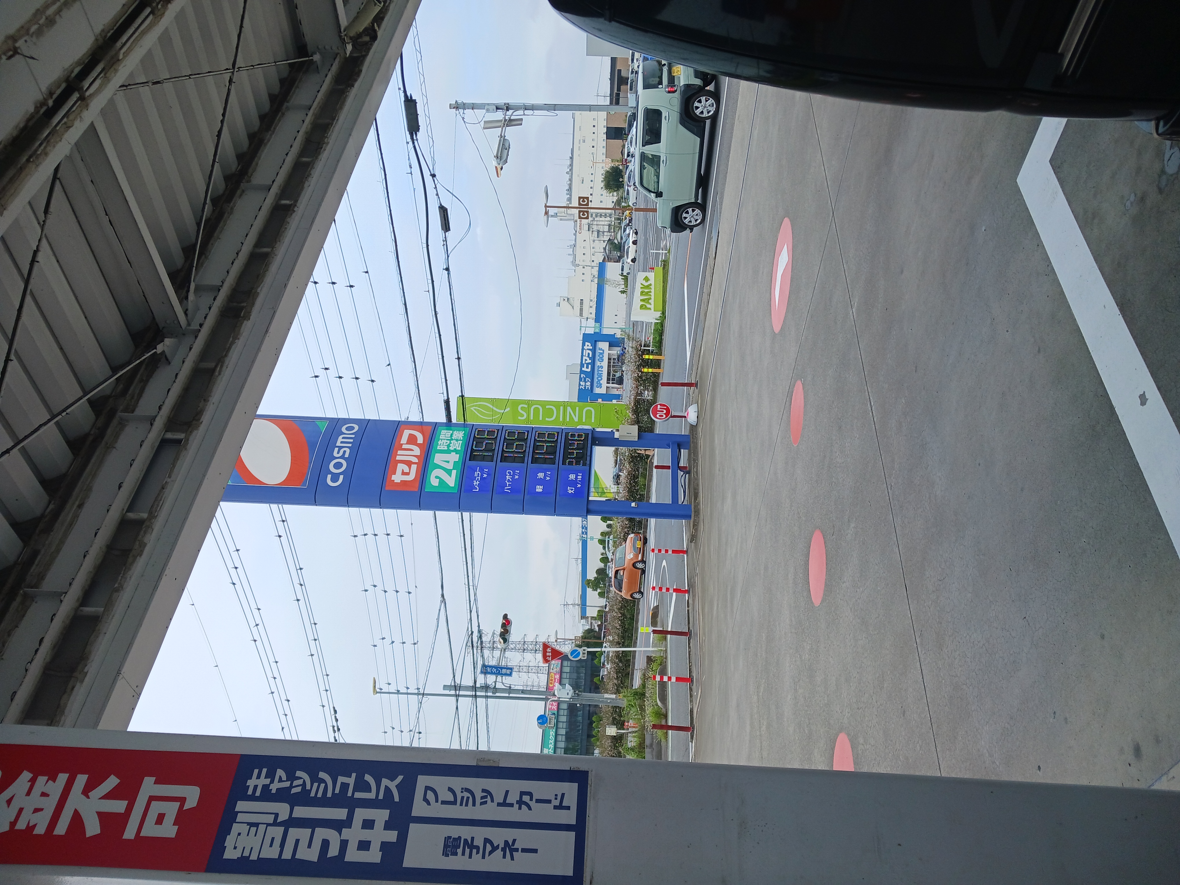 セルフ＆カーケアステーション上里七本木の価格看板の写真2