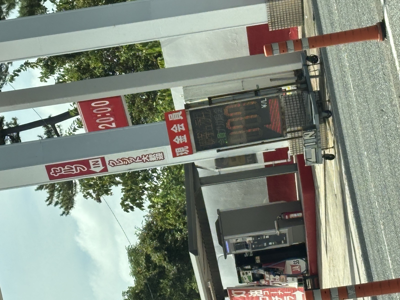 JA-SS 中浜給油所の価格看板の写真1