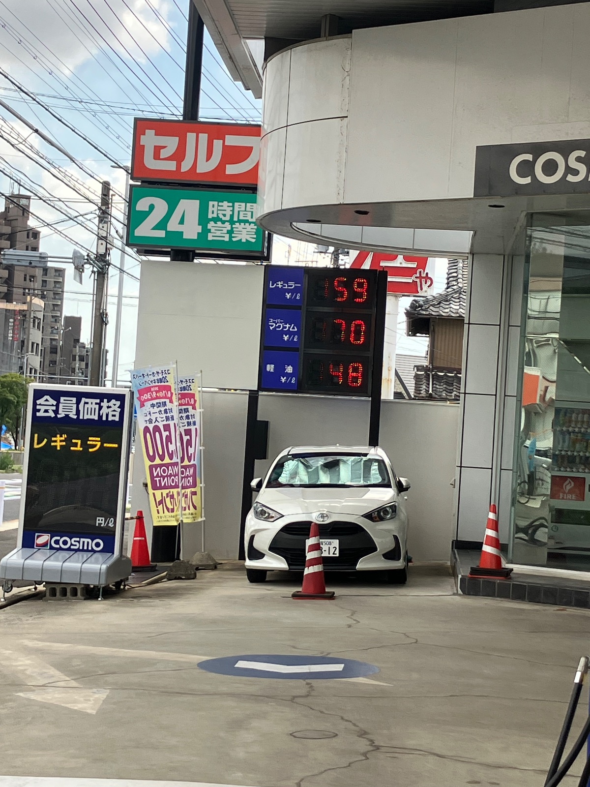 セルフピュア植田の価格看板の写真2