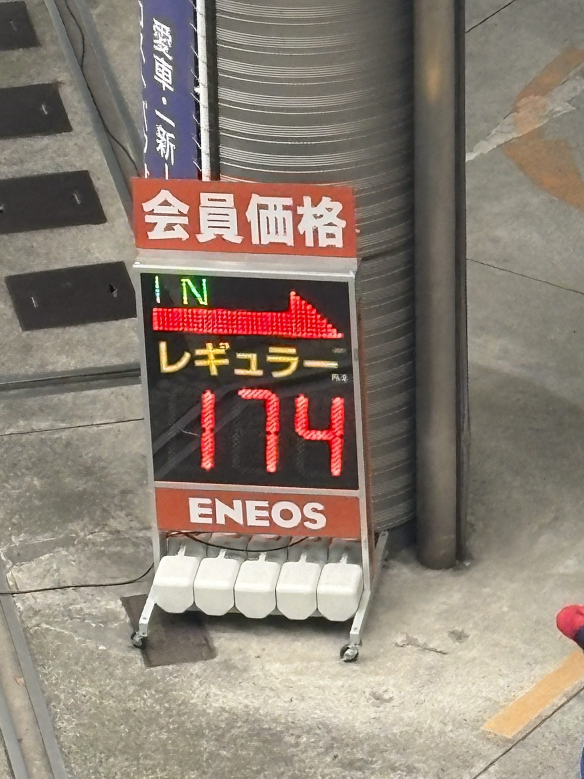 ENEOS Dr.Drive池袋SS／（株）サントーコー東京支店の価格看板の写真1