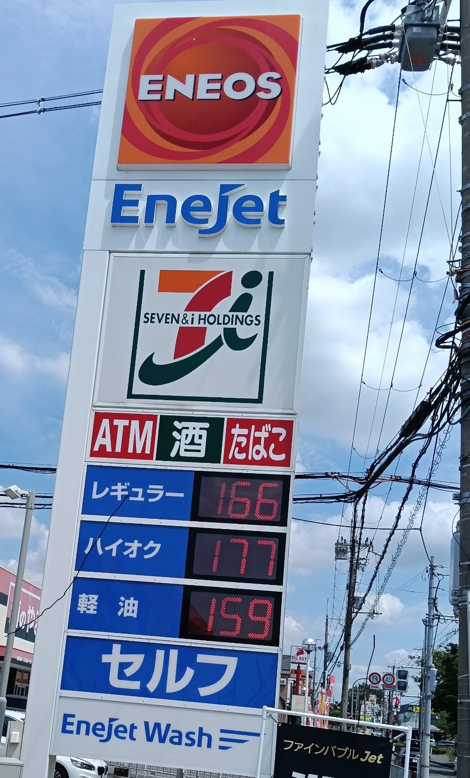 ENEOS EneJet 東香里SS／タイガー石油（株）の価格看板の写真1