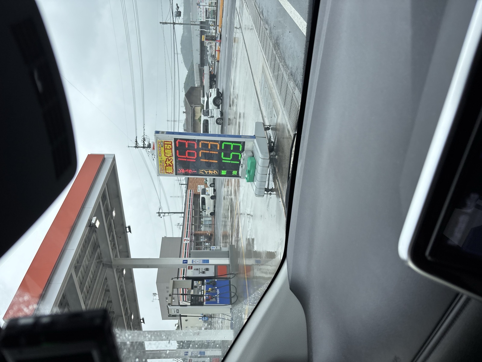 ENEOS EneJet セルフ松江八幡町SS／（株）ウミライの価格看板の写真4
