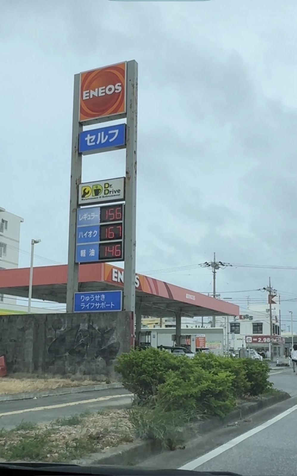 ENEOS Dr.Driveあわせ店／（株）りゅうせきライフサポートの価格看板の写真4