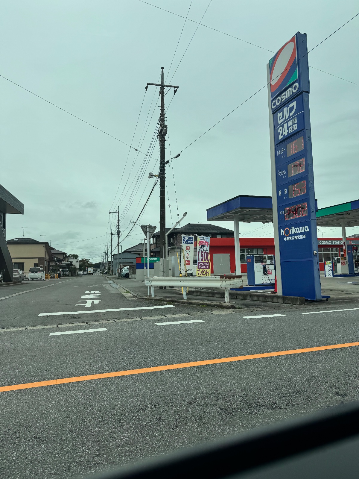 コスモ石油 セルフ清原台SS / 堀川産業(株)の価格看板の写真1