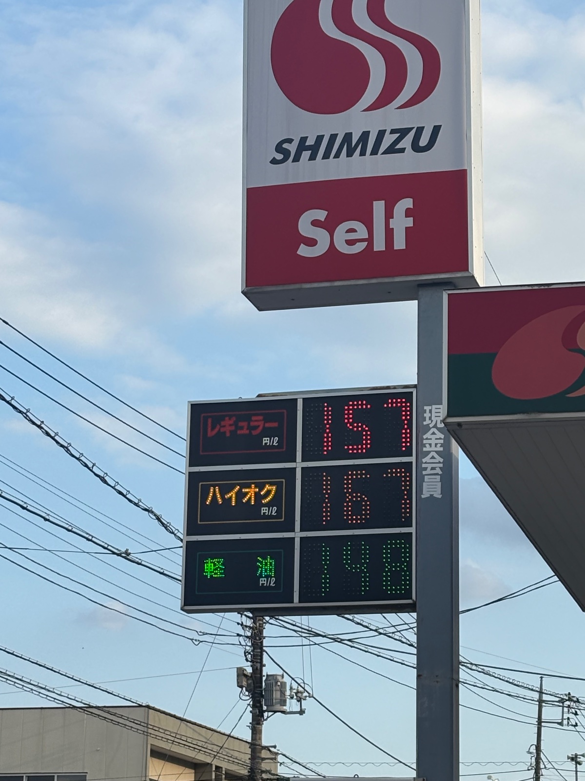 SHIMIZU セルフ行幸田SSの価格看板の写真1