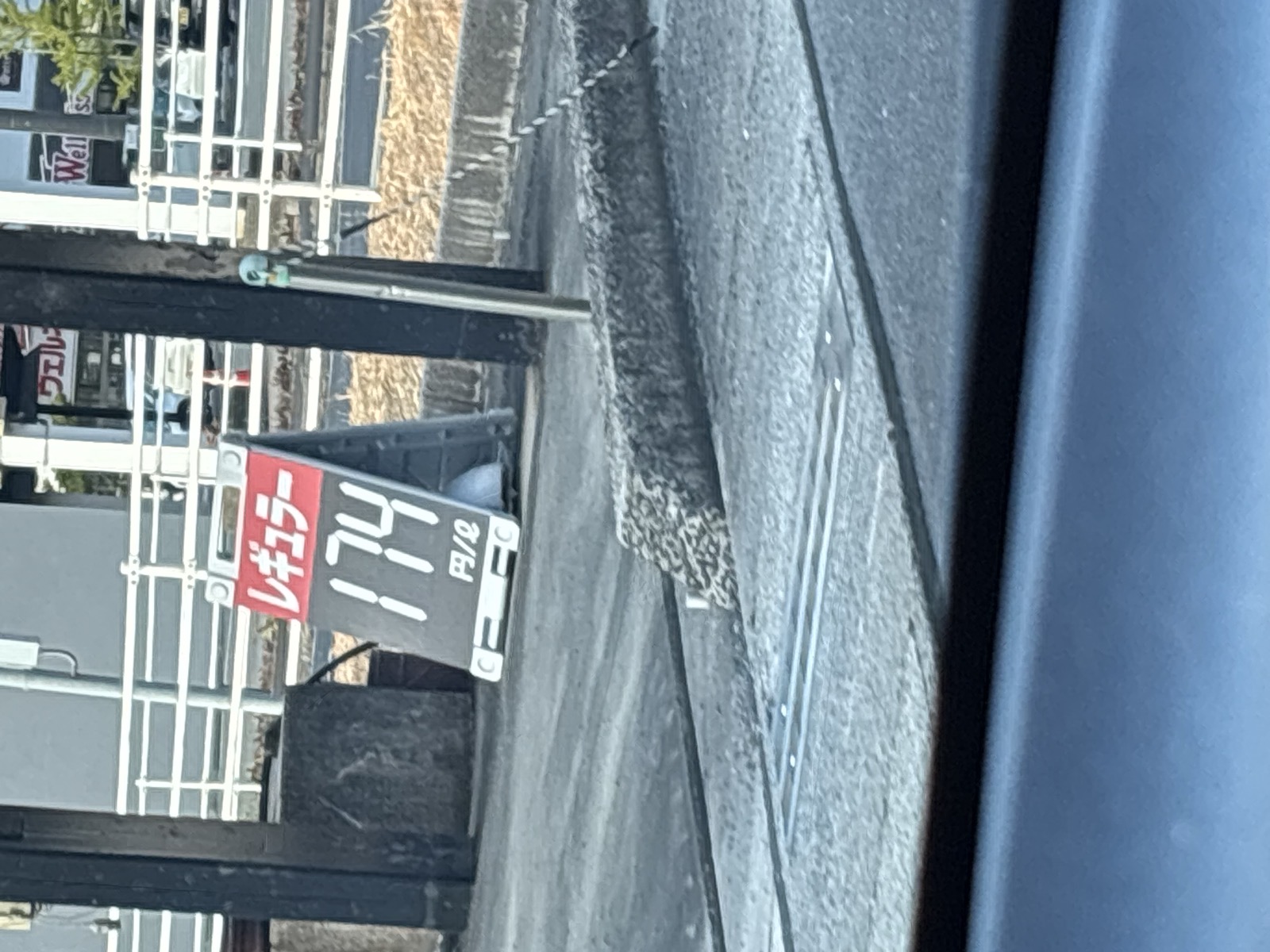 コスモ石油 宍道SSの価格看板の写真1