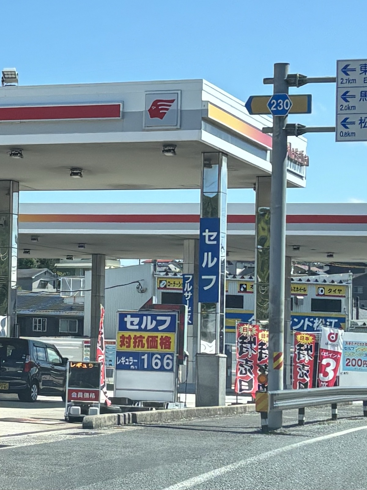 apollostation 松江城東SS （安達石油）の価格看板の写真2