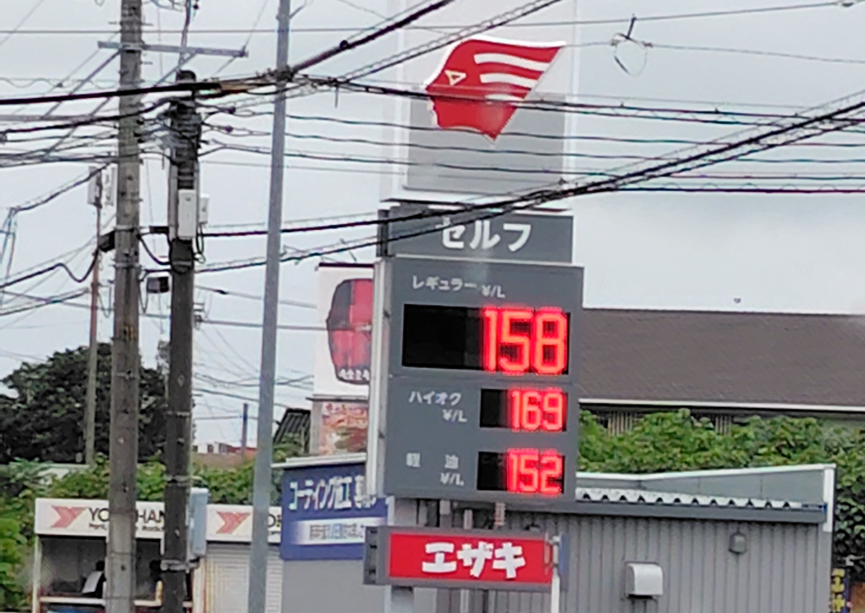 apollostation セルフ永覚新町店 / エザキ（株）の価格看板の写真1