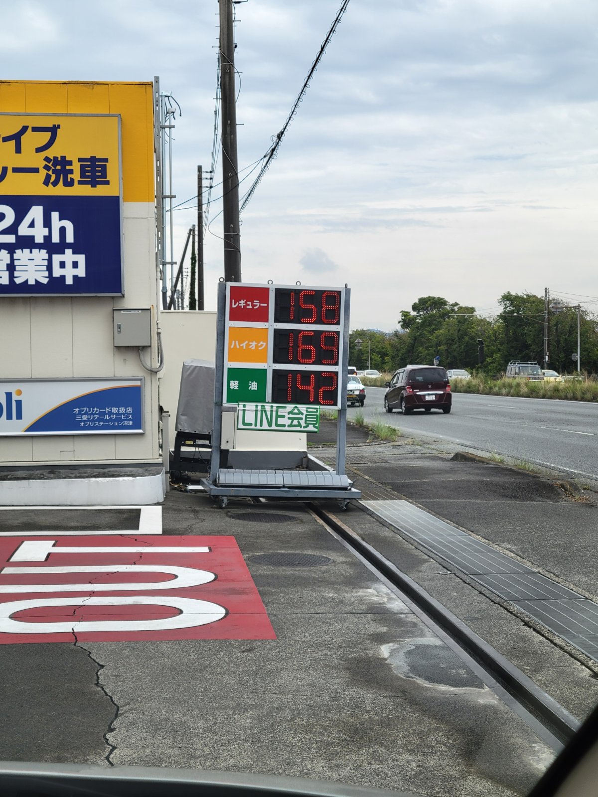 KYGNUS オブリステーション沼津／三愛リテールサービス（株）の価格看板の写真1