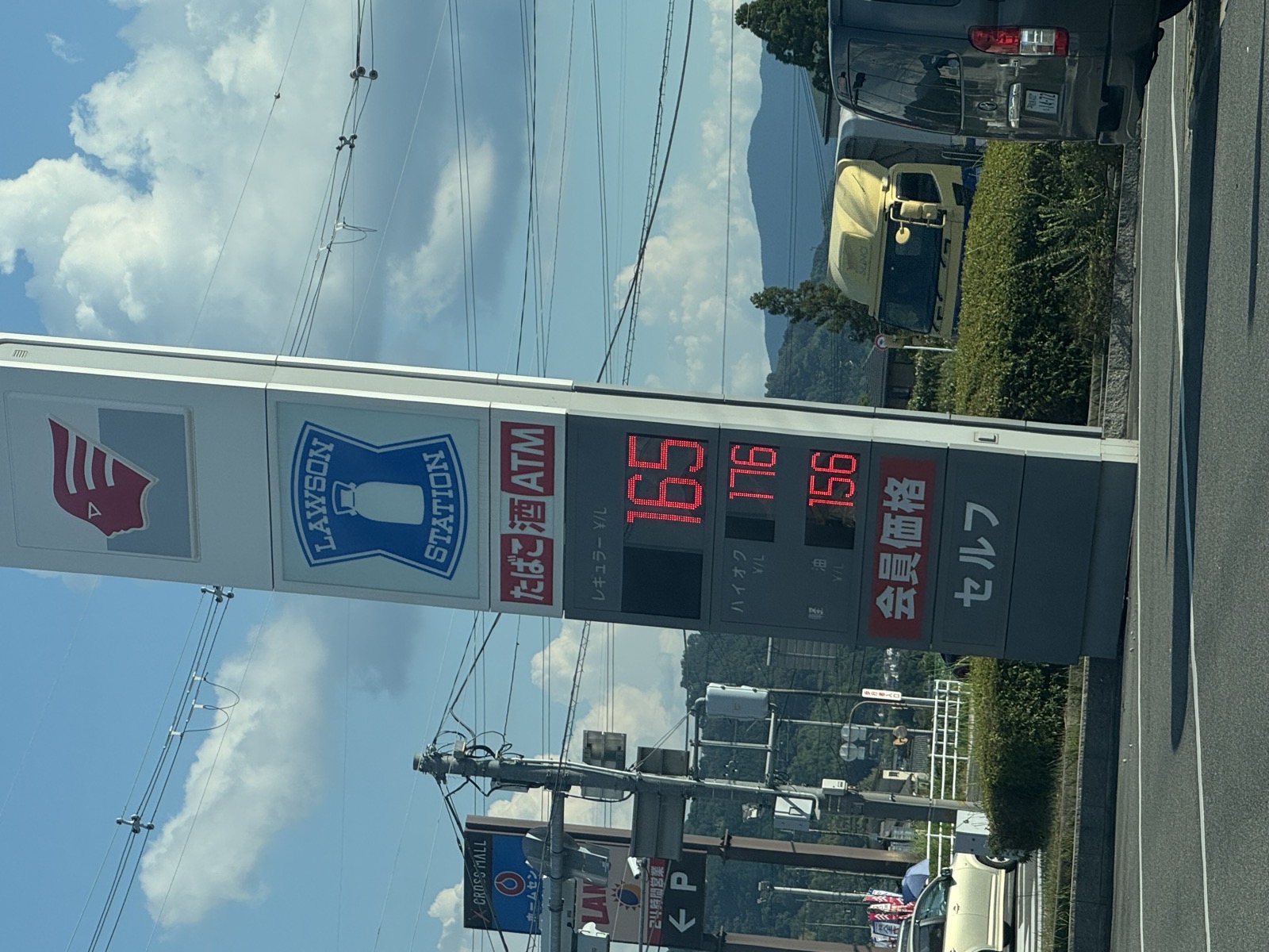 apollostation 富田林錦織SS （オクヒラ）の価格看板の写真1