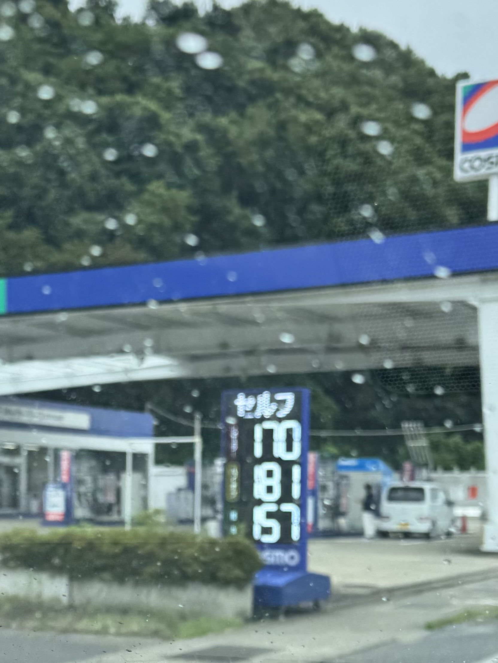 セルフステーション三本木の外観写真1