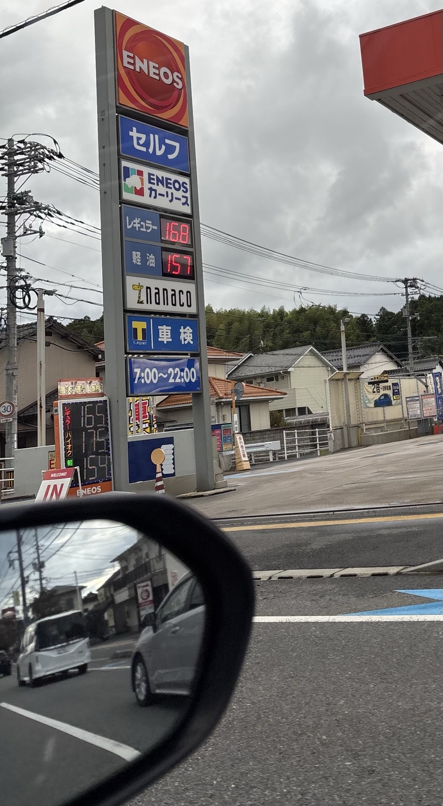 ENEOS Dr.Driveセルフサンドリーム春日SS／（株）ウミライの価格看板の写真1