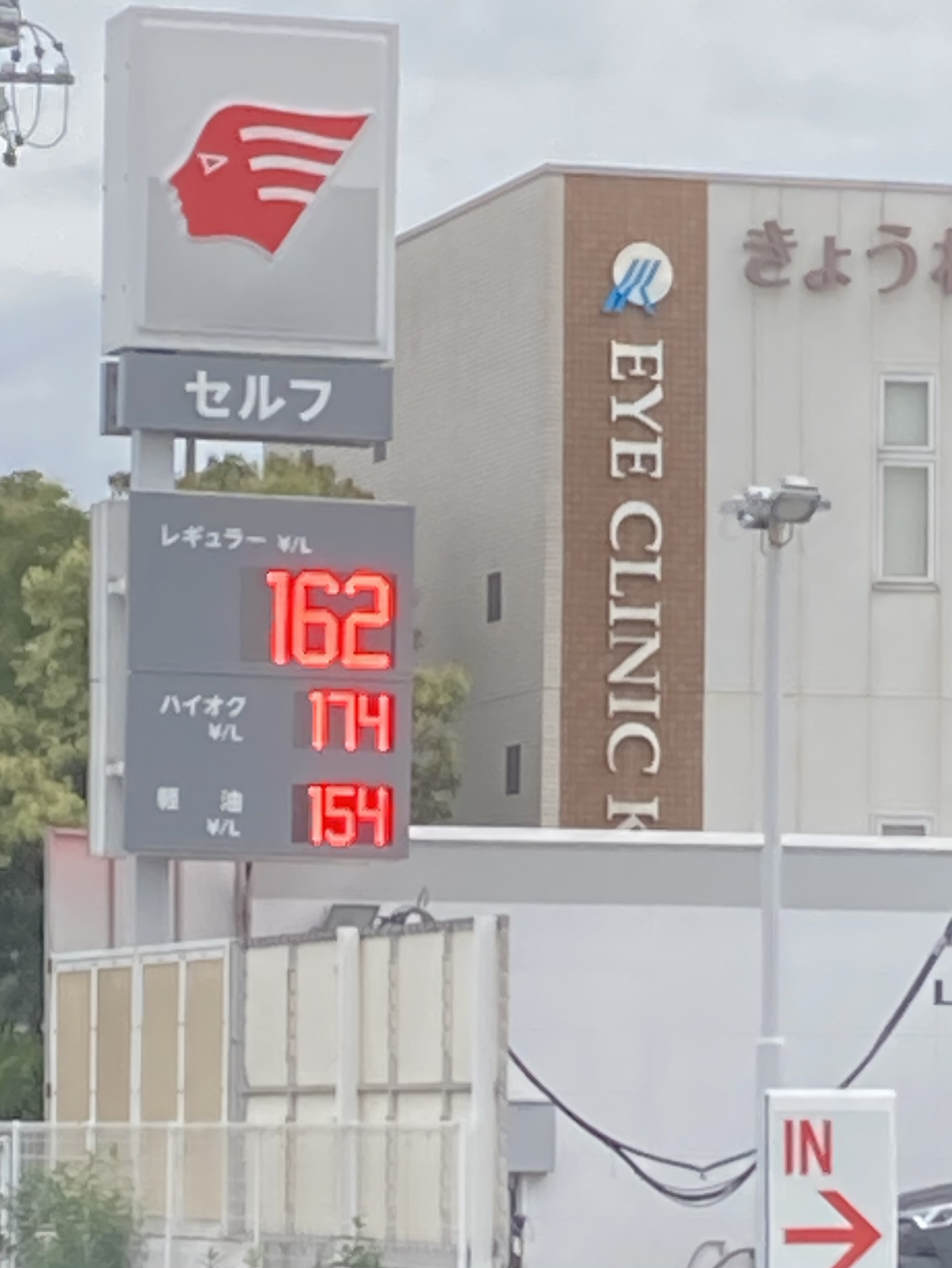 apollostation セルフ大府SS （出光リテール販売）の価格看板の写真1