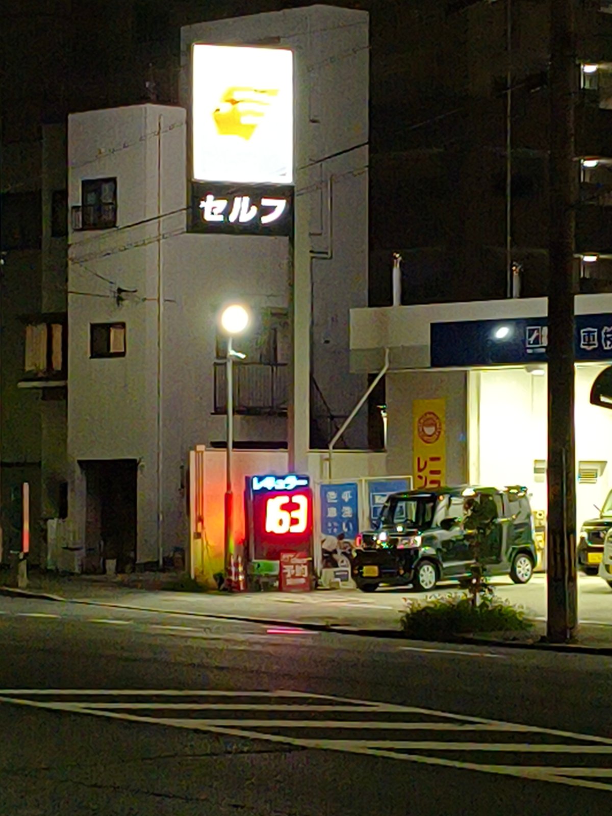 apollostation セルフ十三北 SS (柴田石油)の価格看板の写真1
