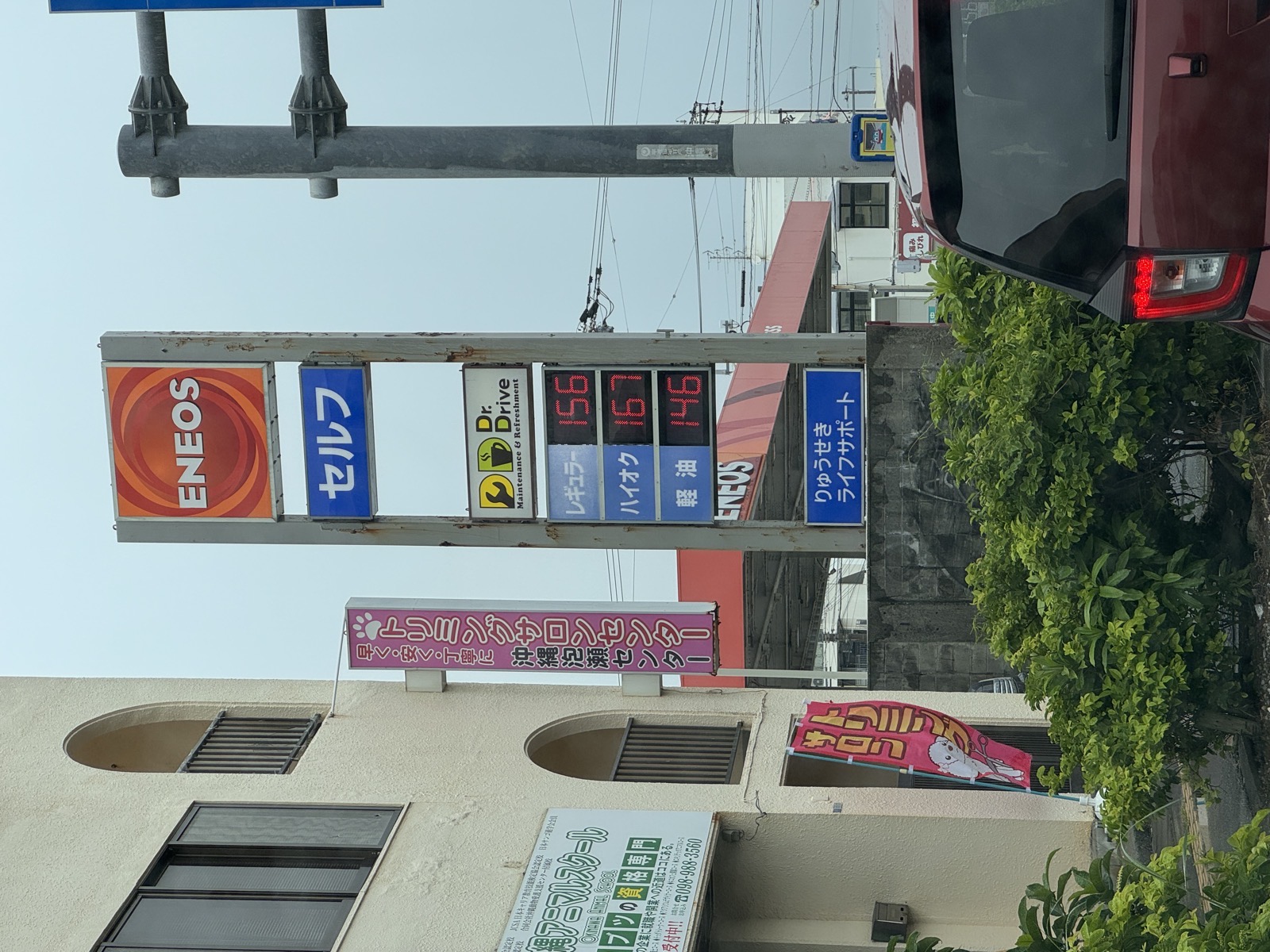 ENEOS Dr.Driveあわせ店／（株）りゅうせきライフサポートの価格看板の写真1