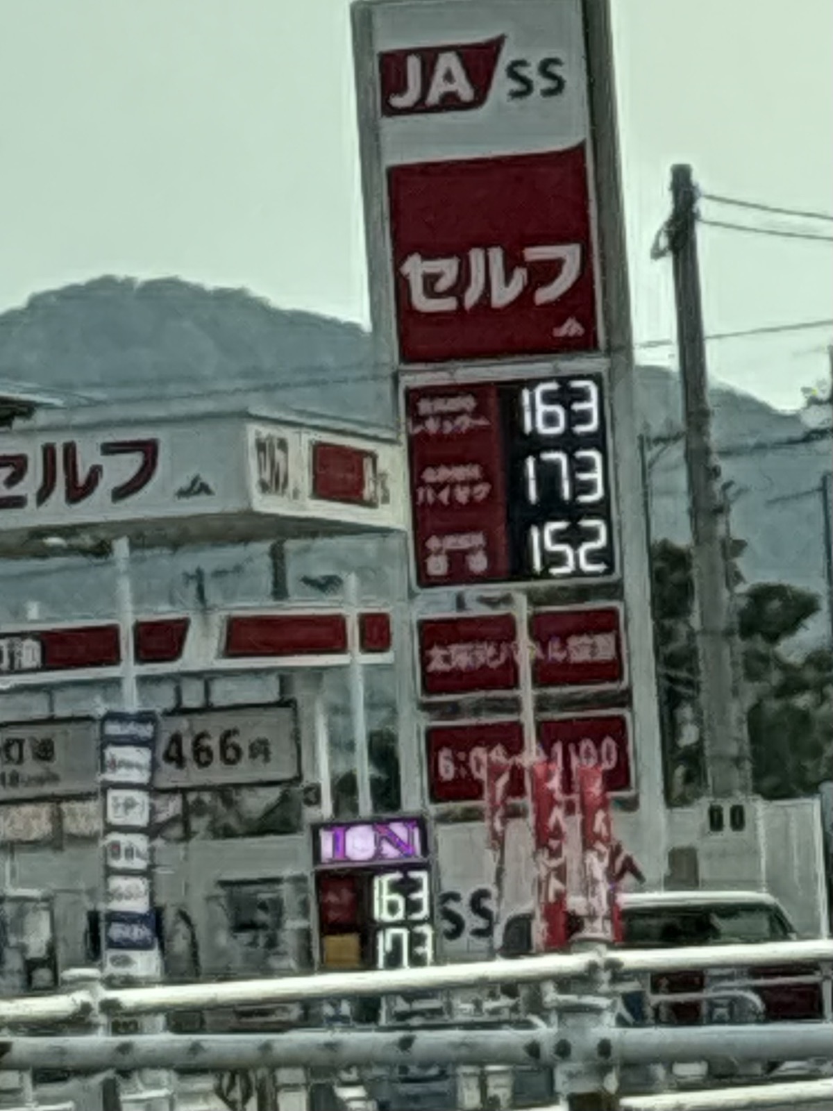 JA-SS JASS-PORT田頼 SS (全農西日本エネルギー)の価格看板の写真1